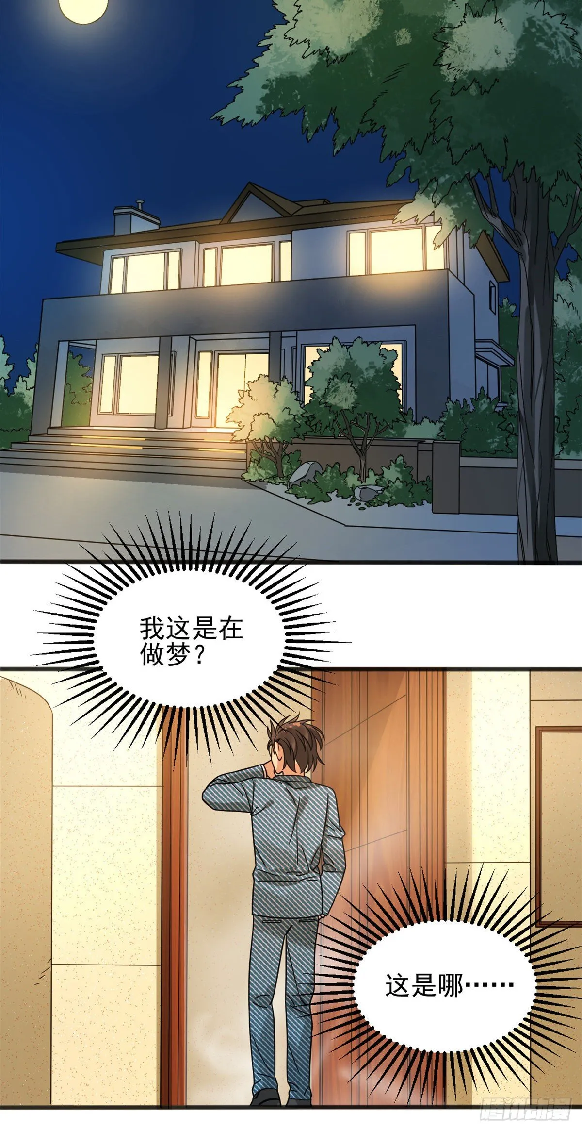 09 灵魂出窍 第22页
