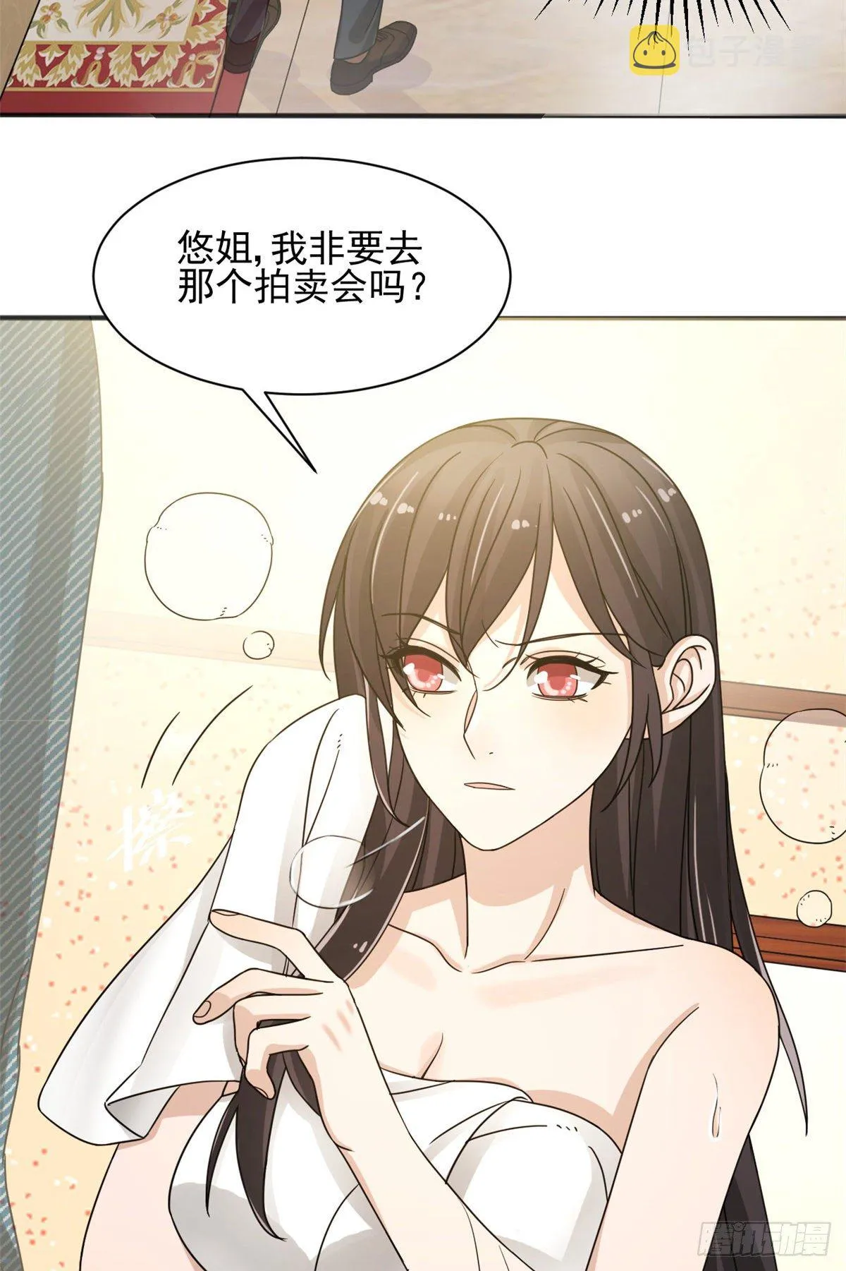10 神秘组织 第3页