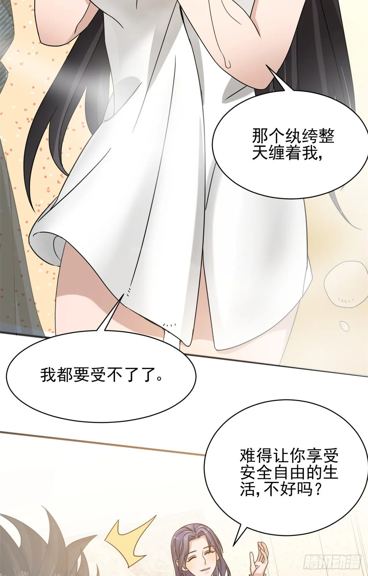 10 神秘组织 第4页