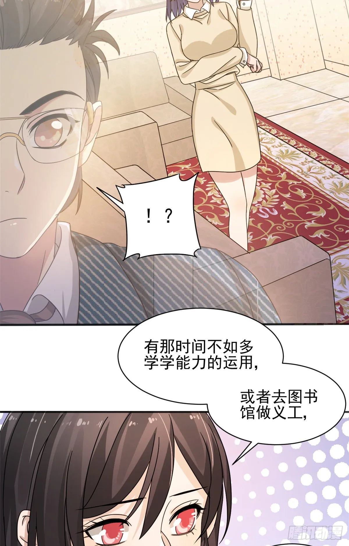 10 神秘组织 第5页