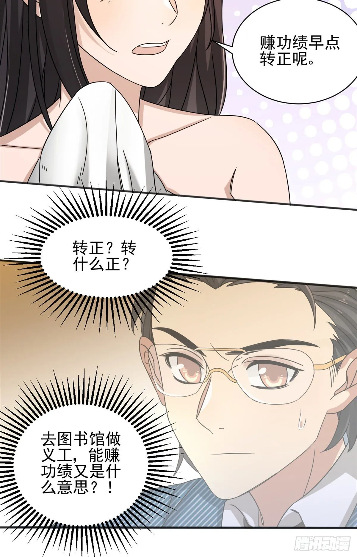10 神秘组织 第6页