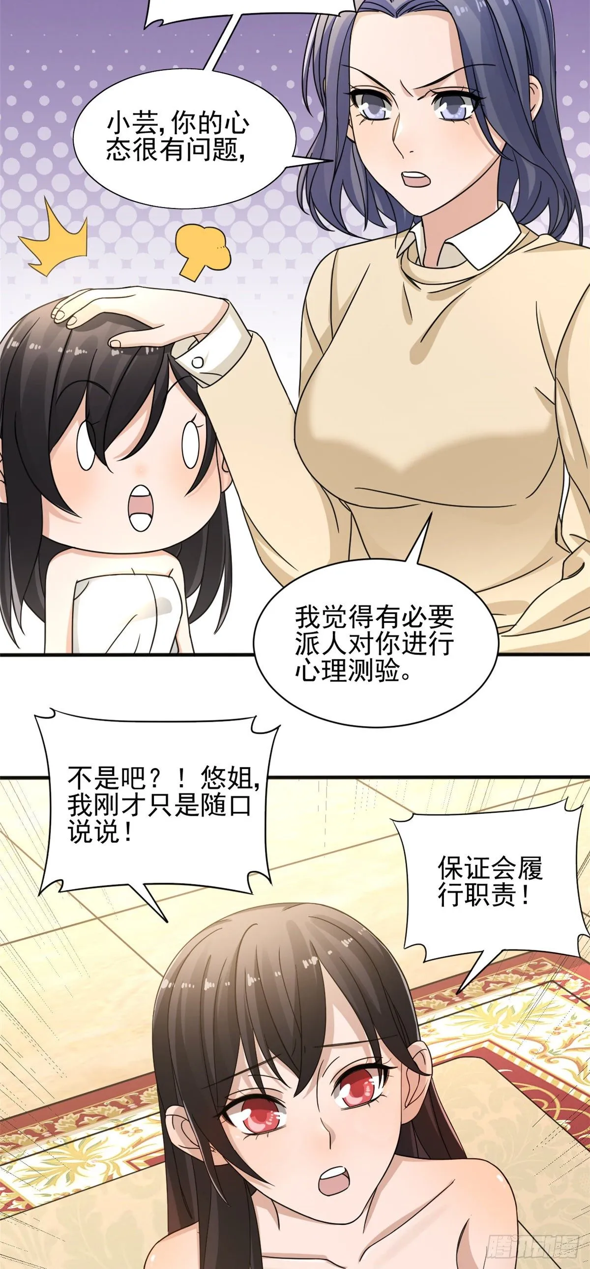 10 神秘组织 第8页