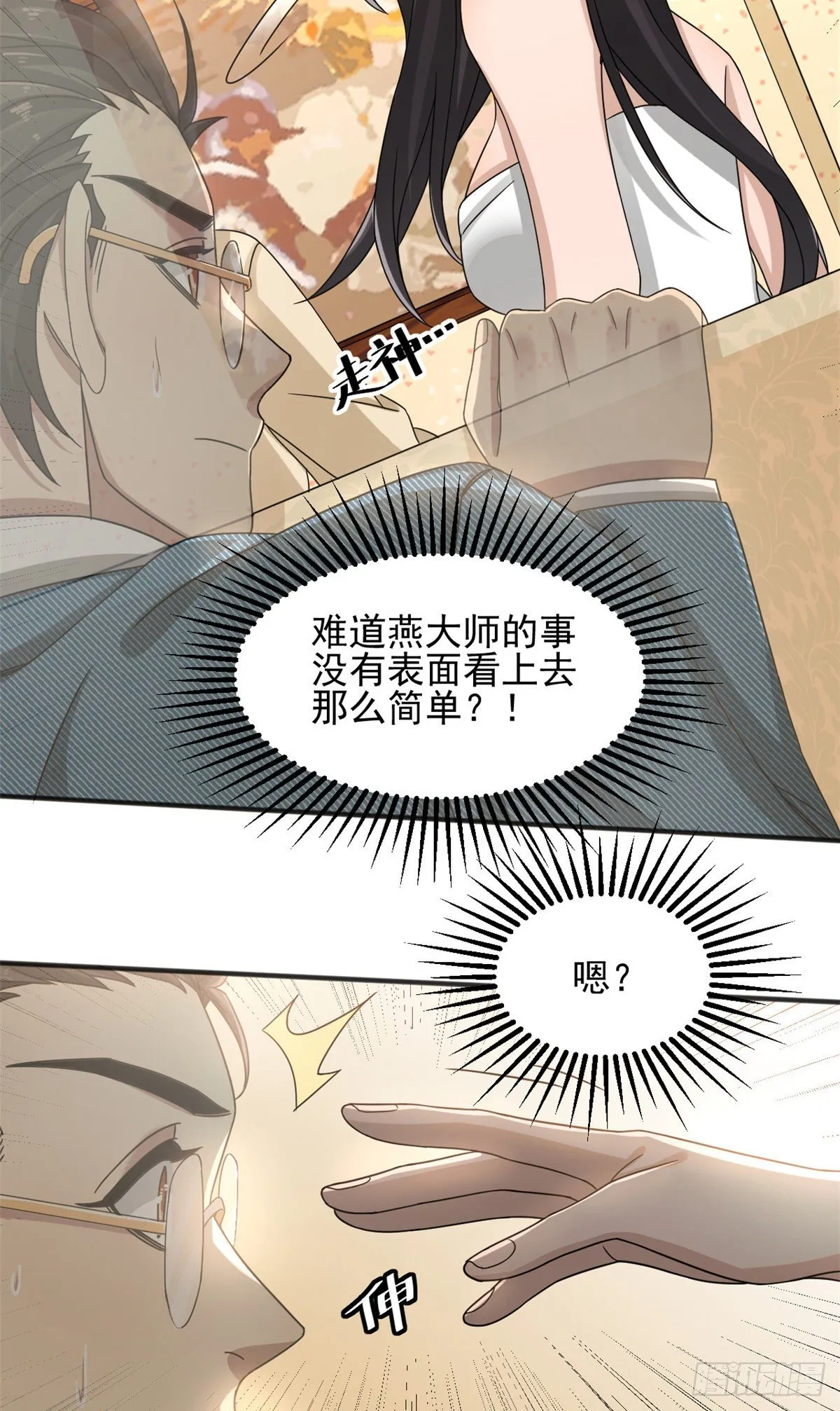10 神秘组织 第12页
