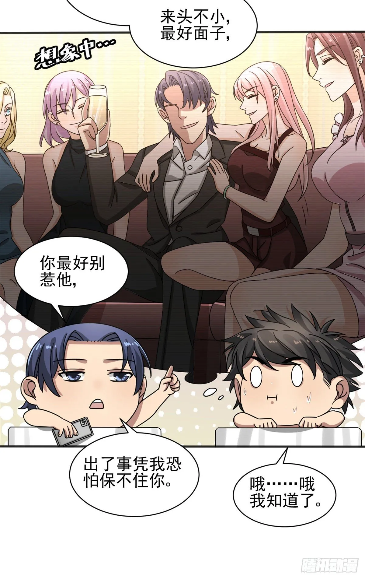 10 神秘组织 第16页