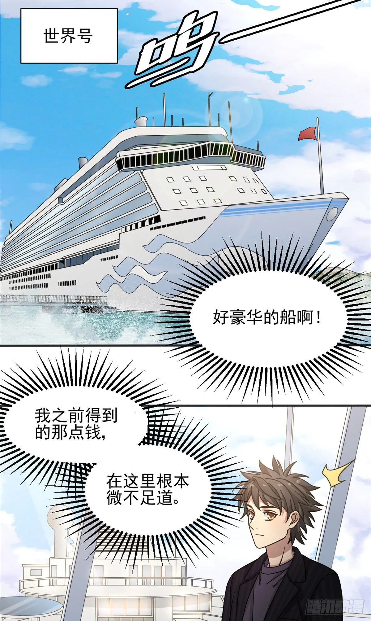 10 神秘组织 第20页