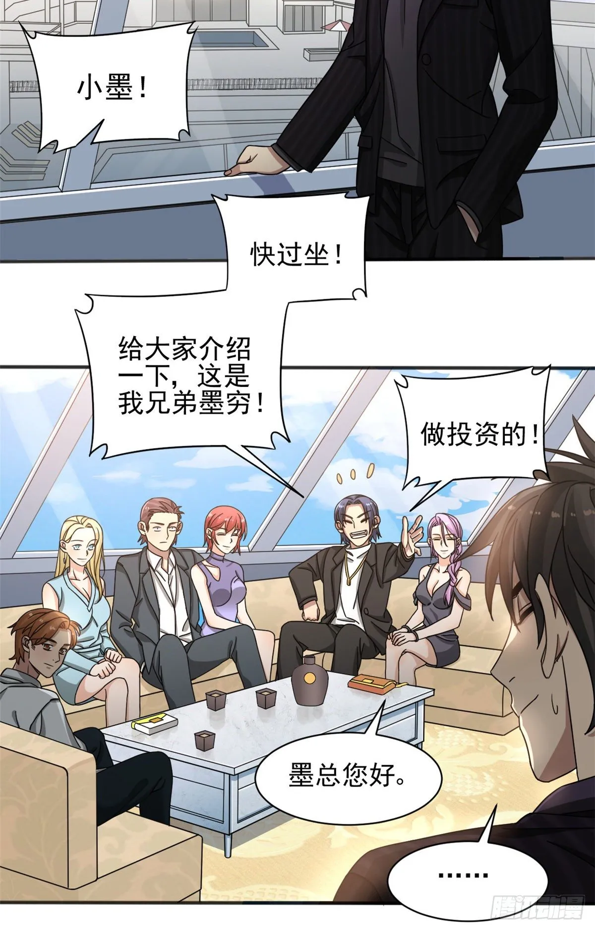 10 神秘组织 第21页