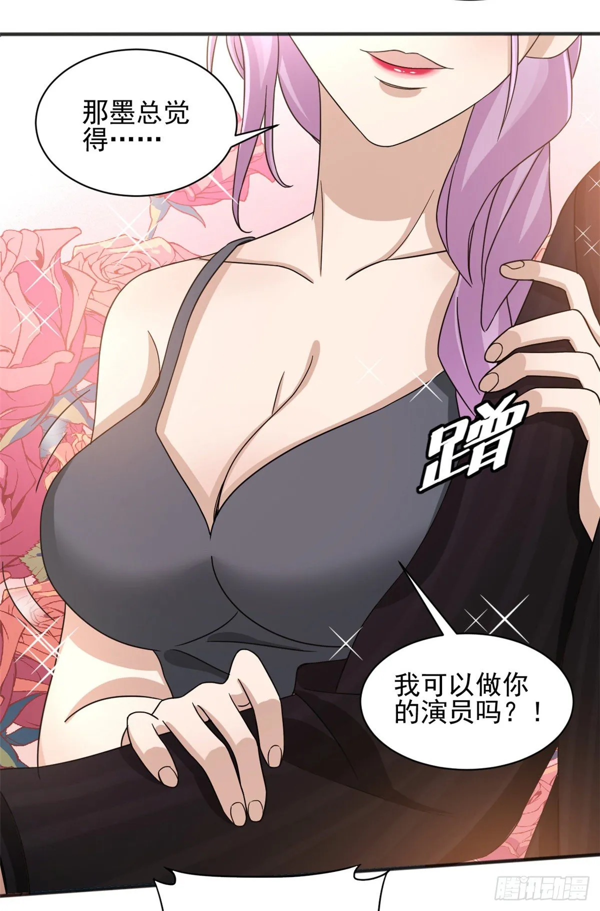 10 神秘组织 第23页