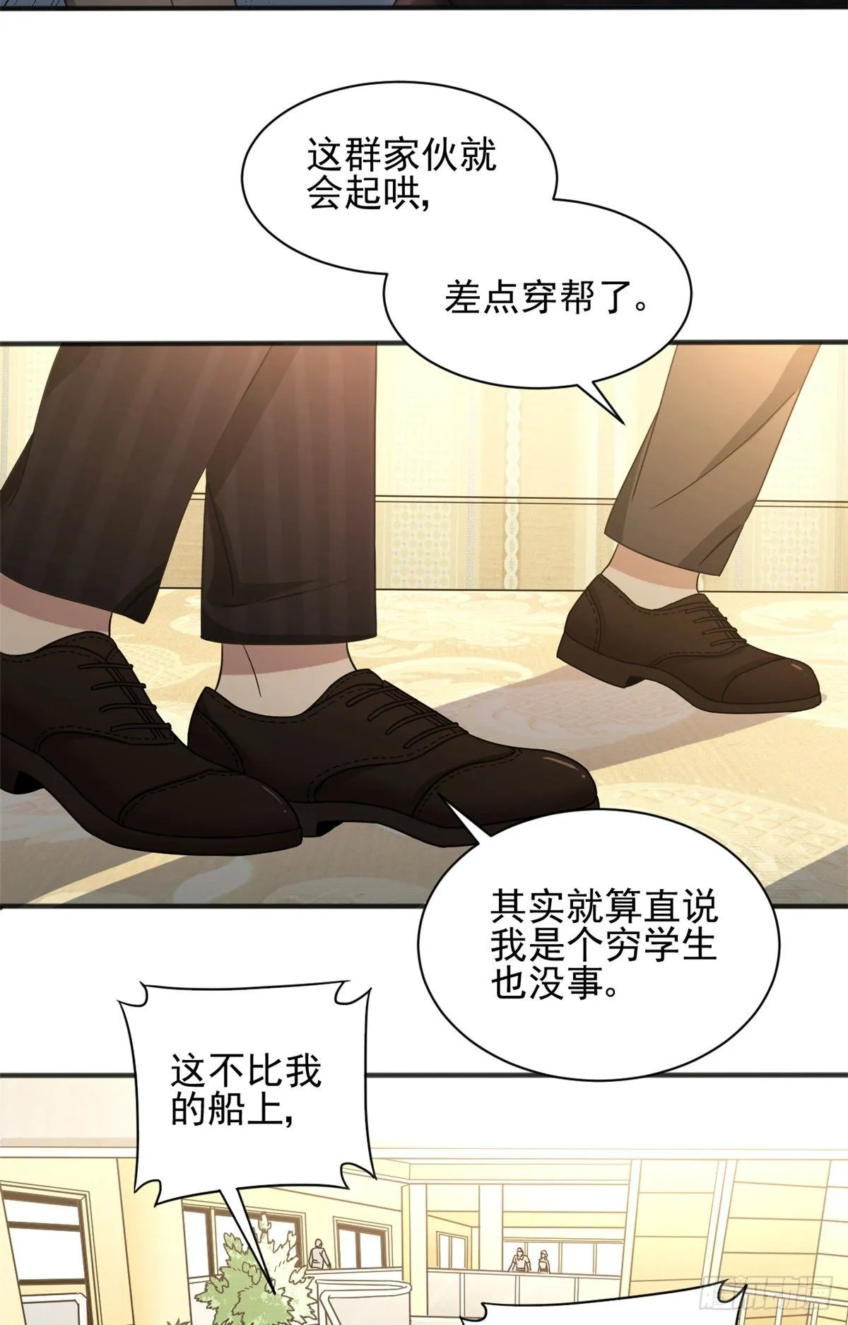 10 神秘组织 第25页