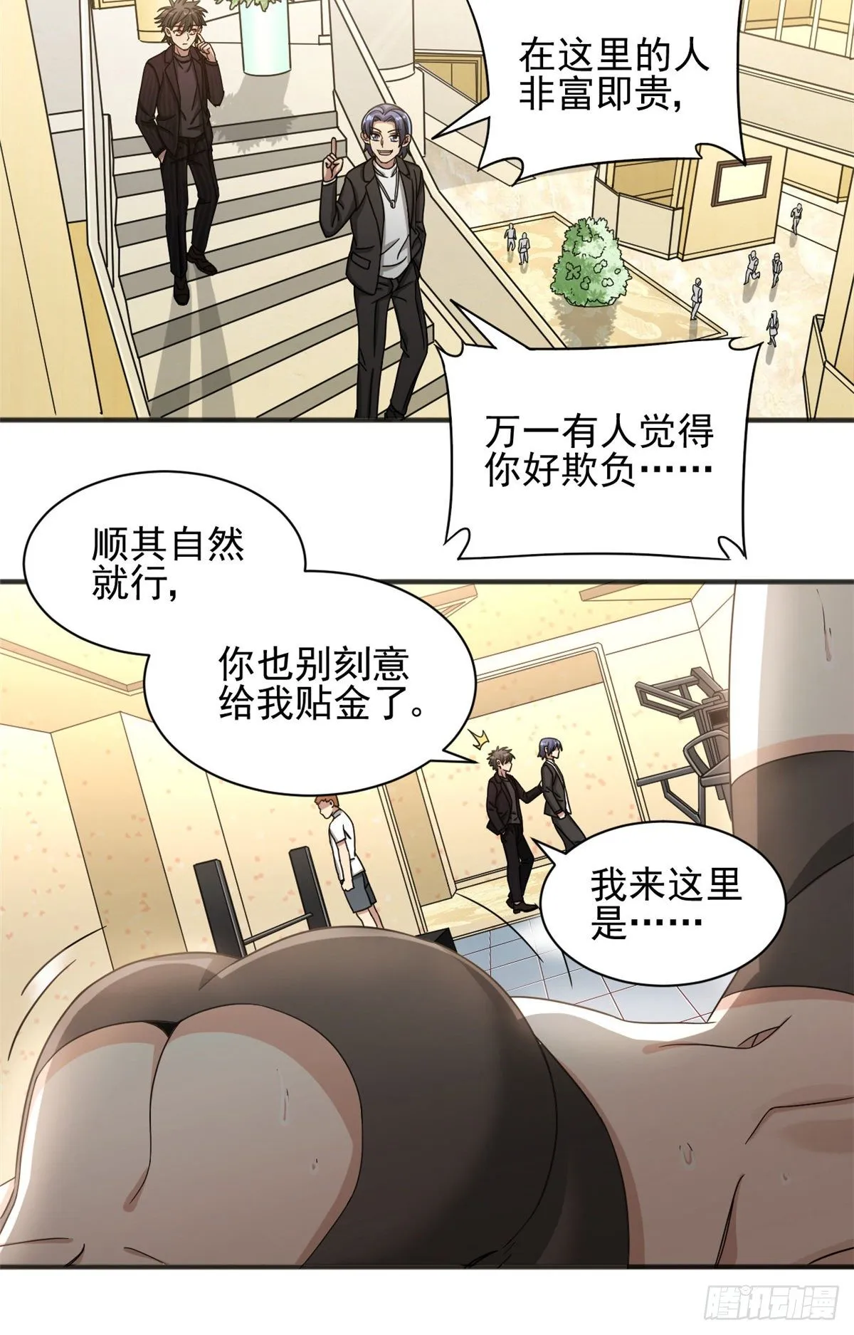 10 神秘组织 第26页