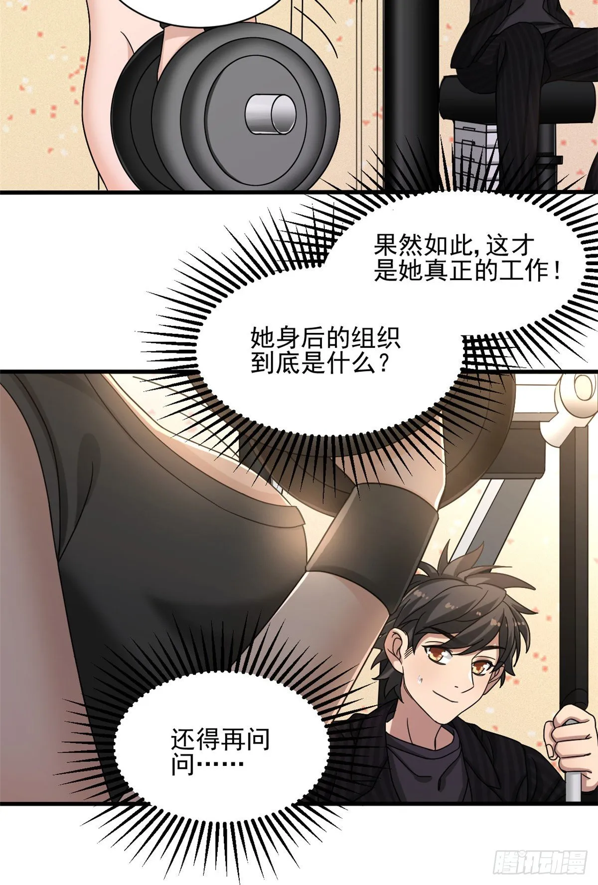 11 她是本少爷的人 第11页