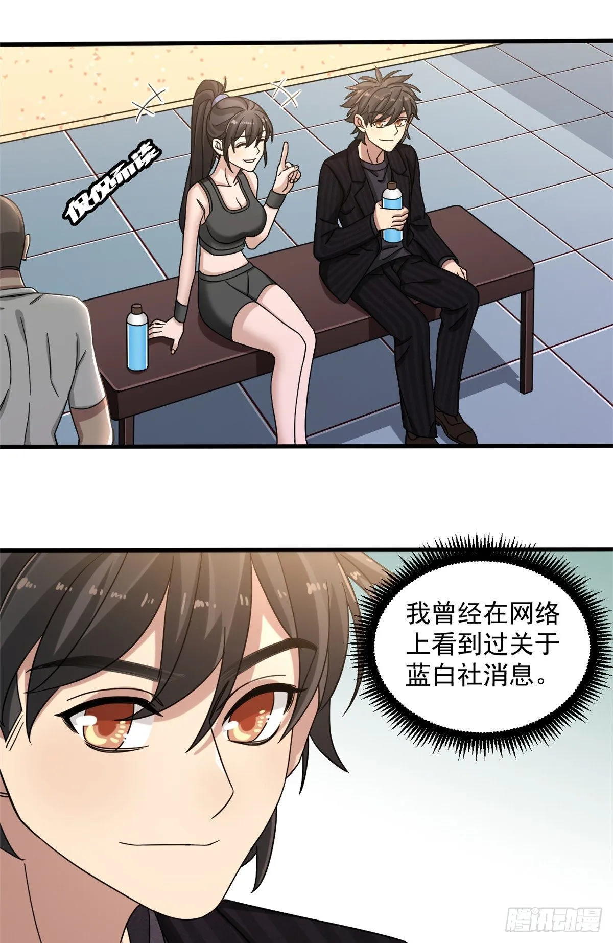 11 她是本少爷的人 第16页