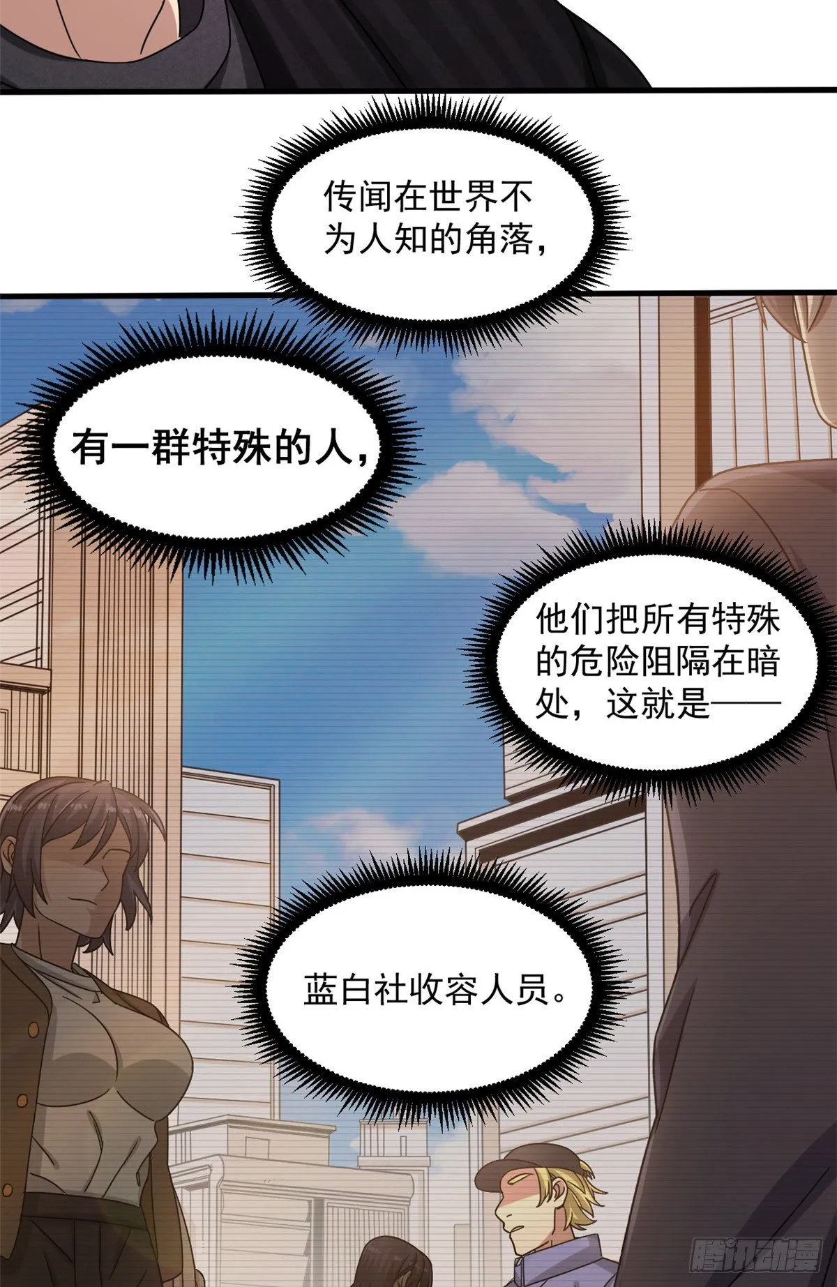 11 她是本少爷的人 第17页
