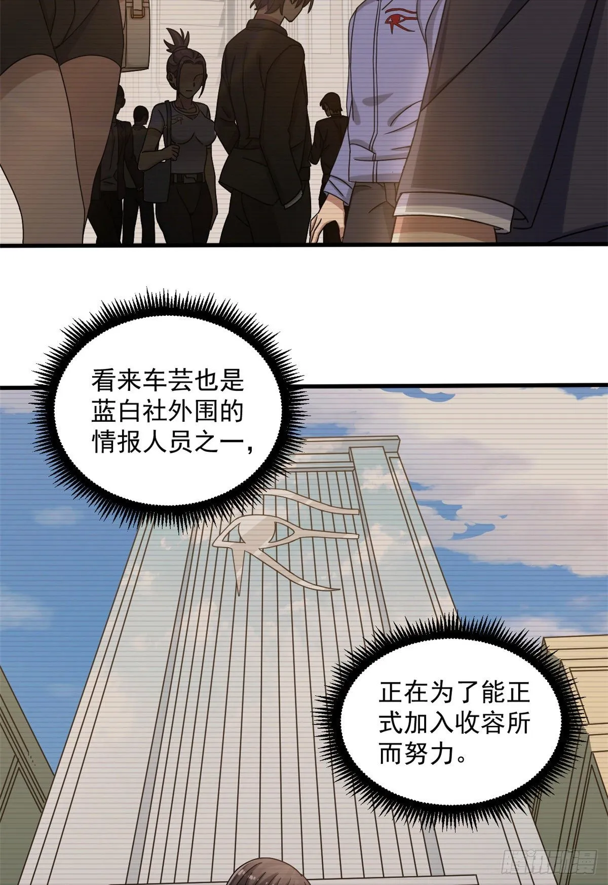 11 她是本少爷的人 第18页