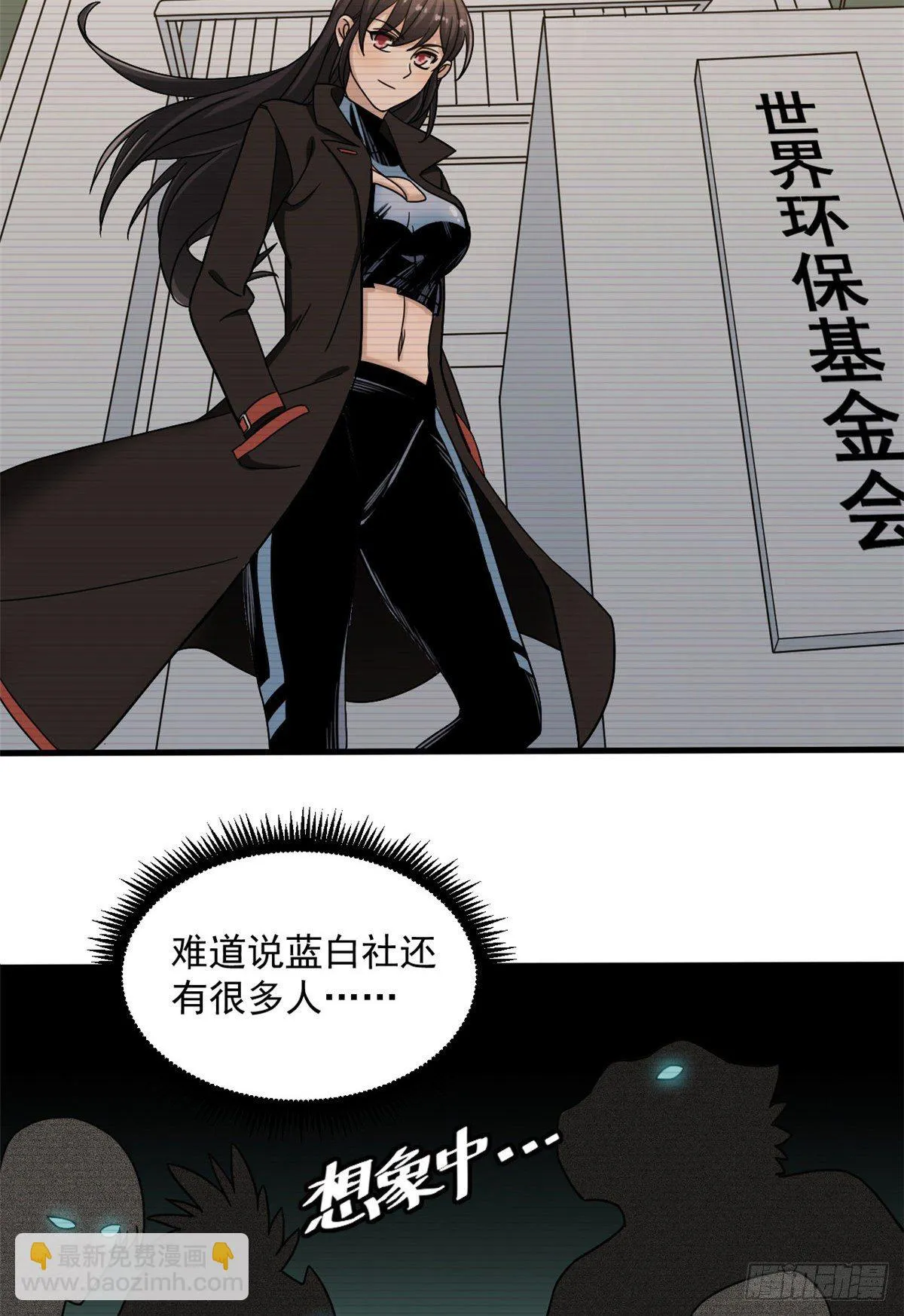 11 她是本少爷的人 第19页