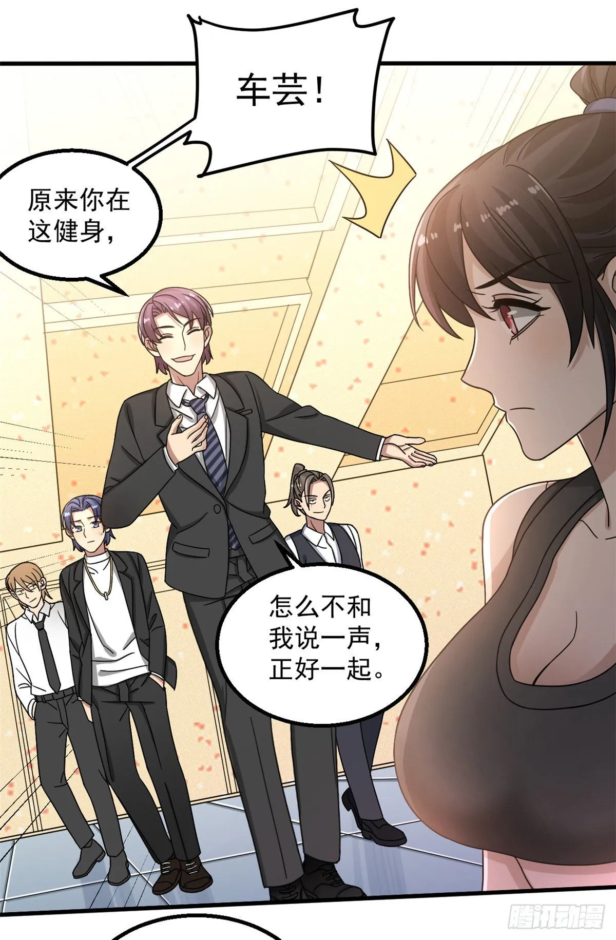 11 她是本少爷的人 第21页