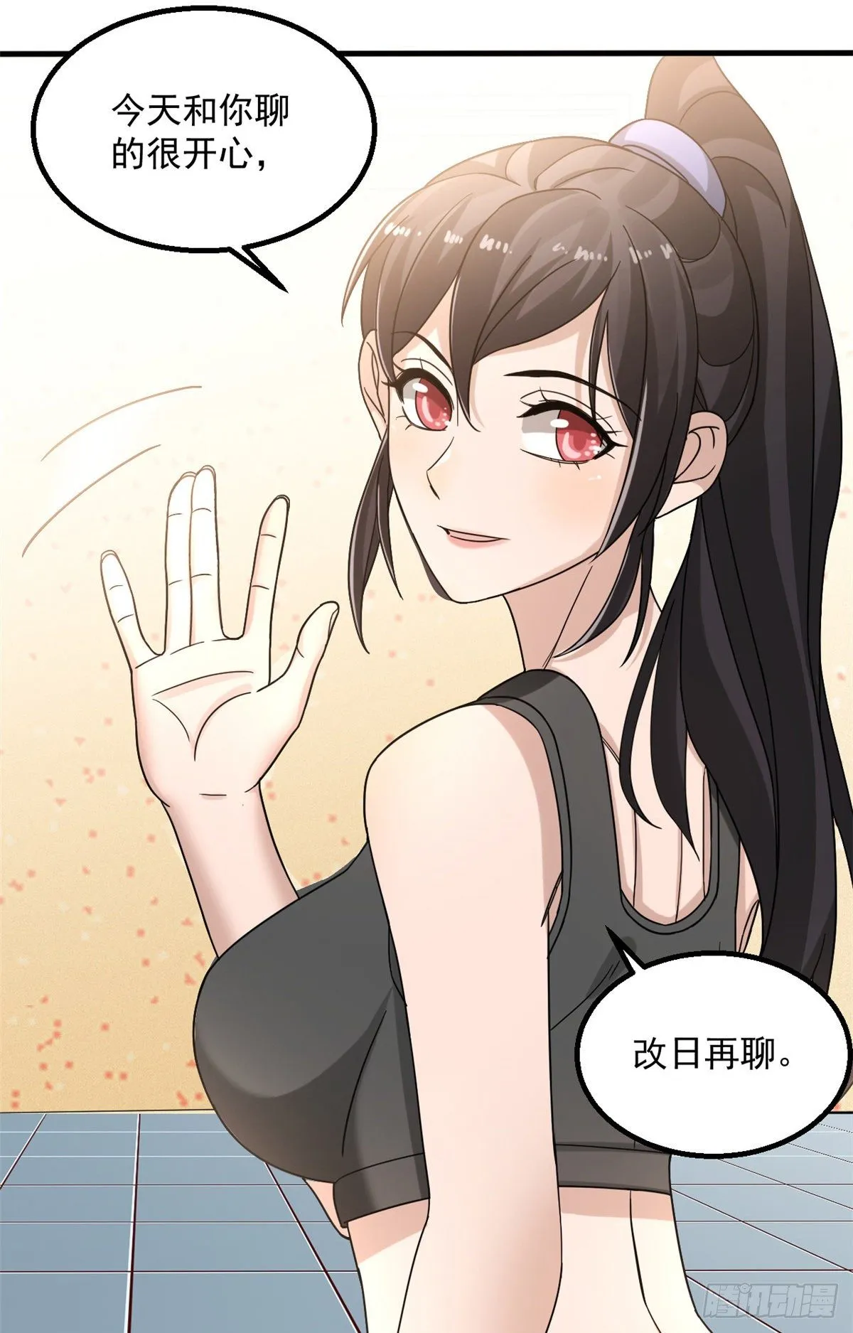 11 她是本少爷的人 第23页