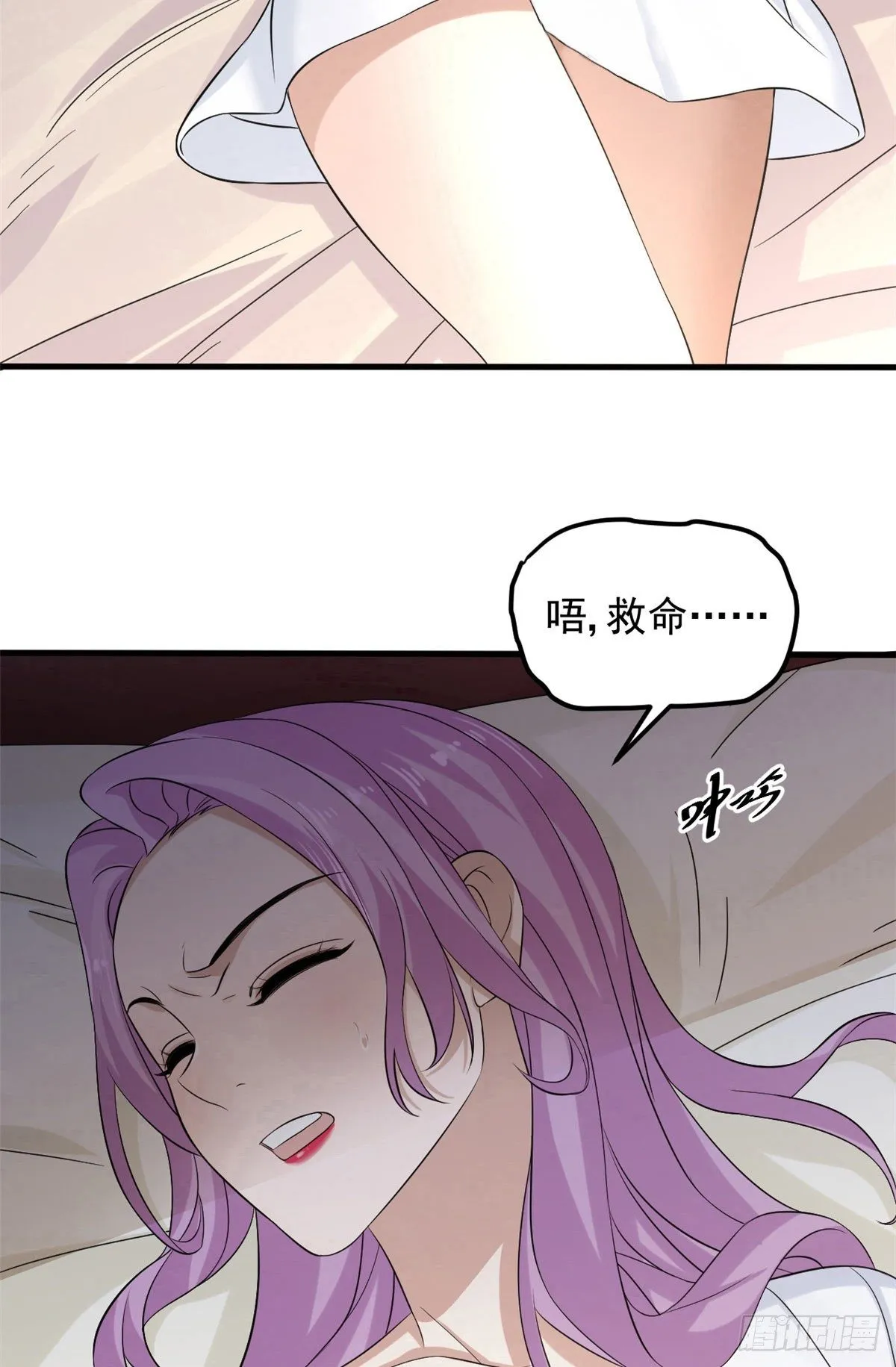 12 别惹我！ 第24页