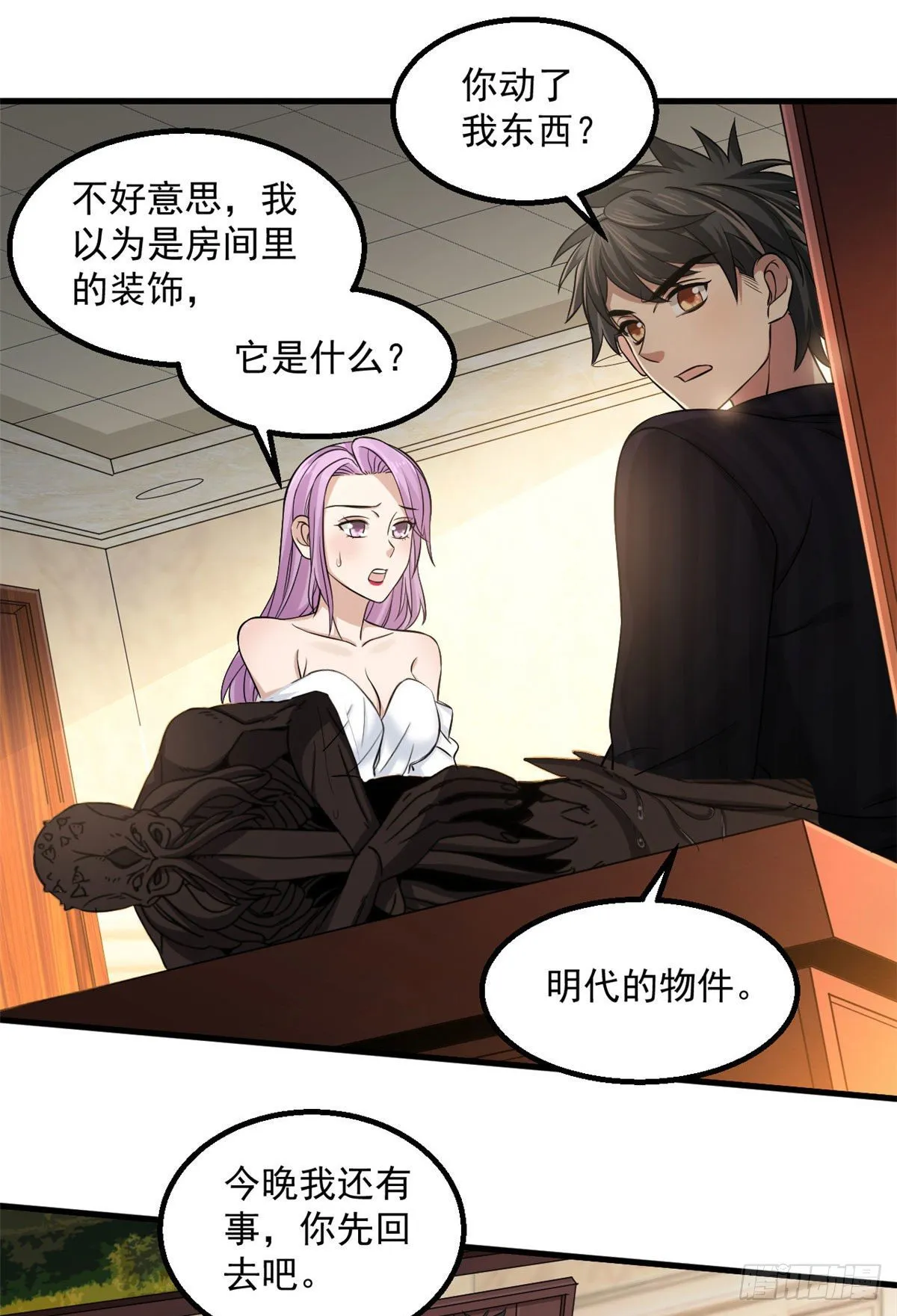 13 迷之木雕 第3页
