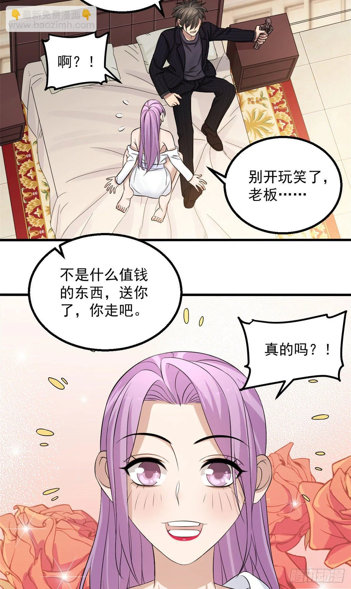 13 迷之木雕 第4页