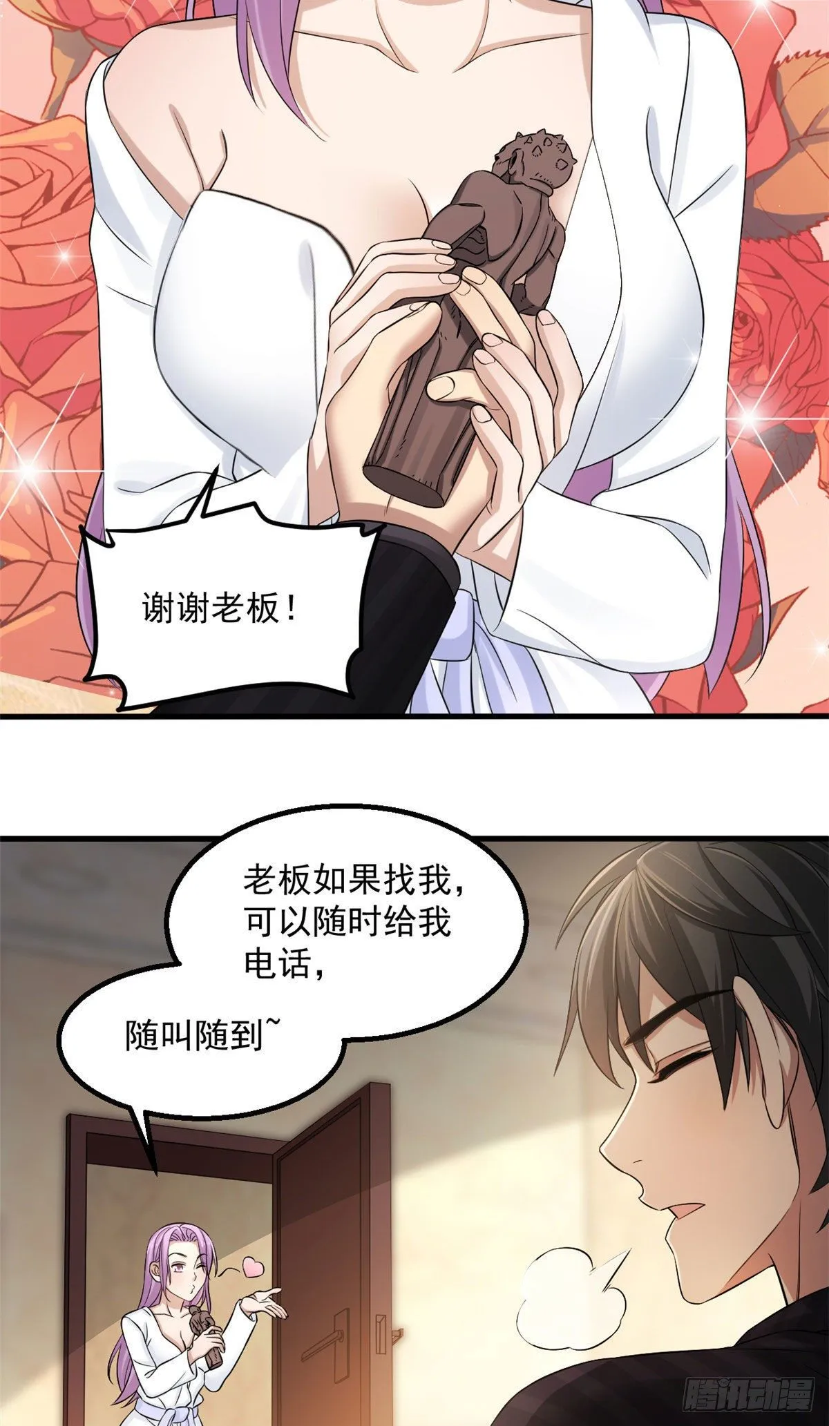 13 迷之木雕 第5页