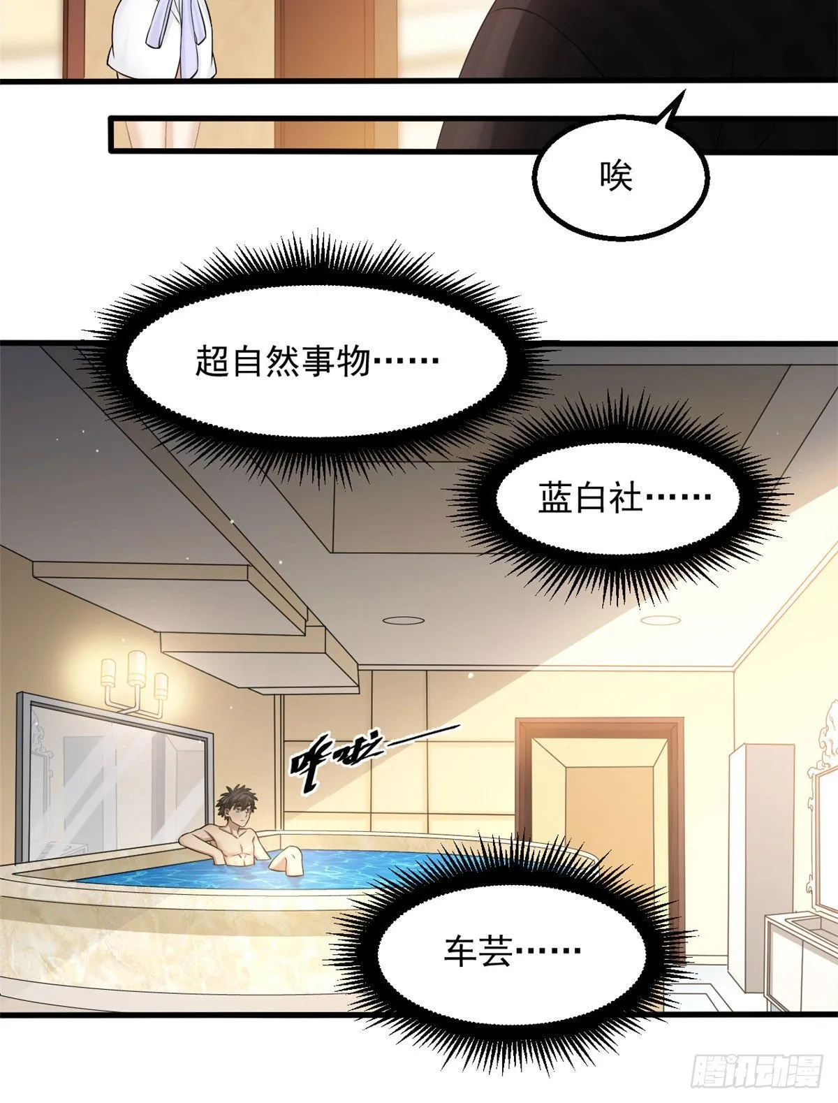 13 迷之木雕 第6页