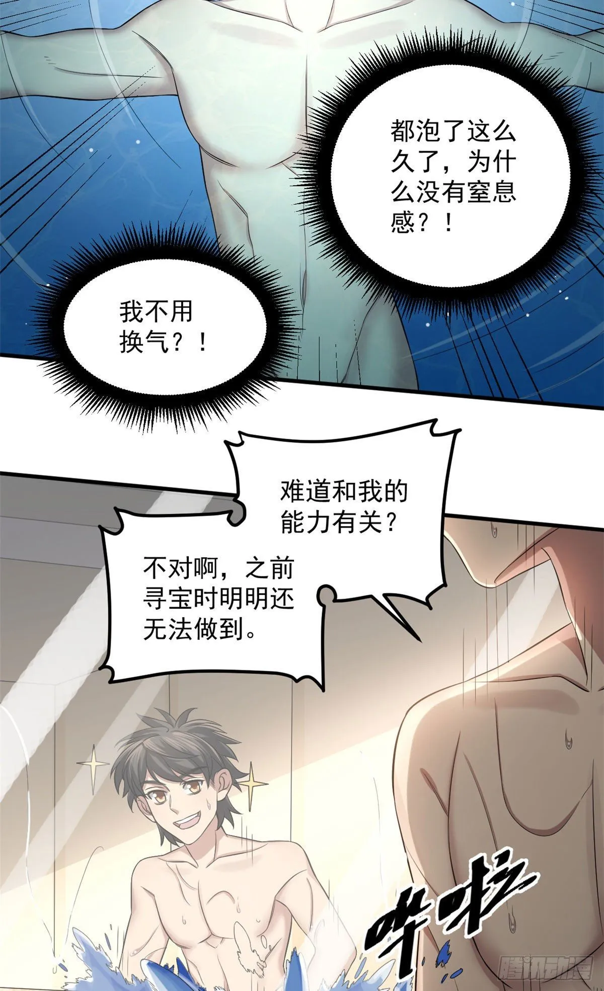 13 迷之木雕 第10页