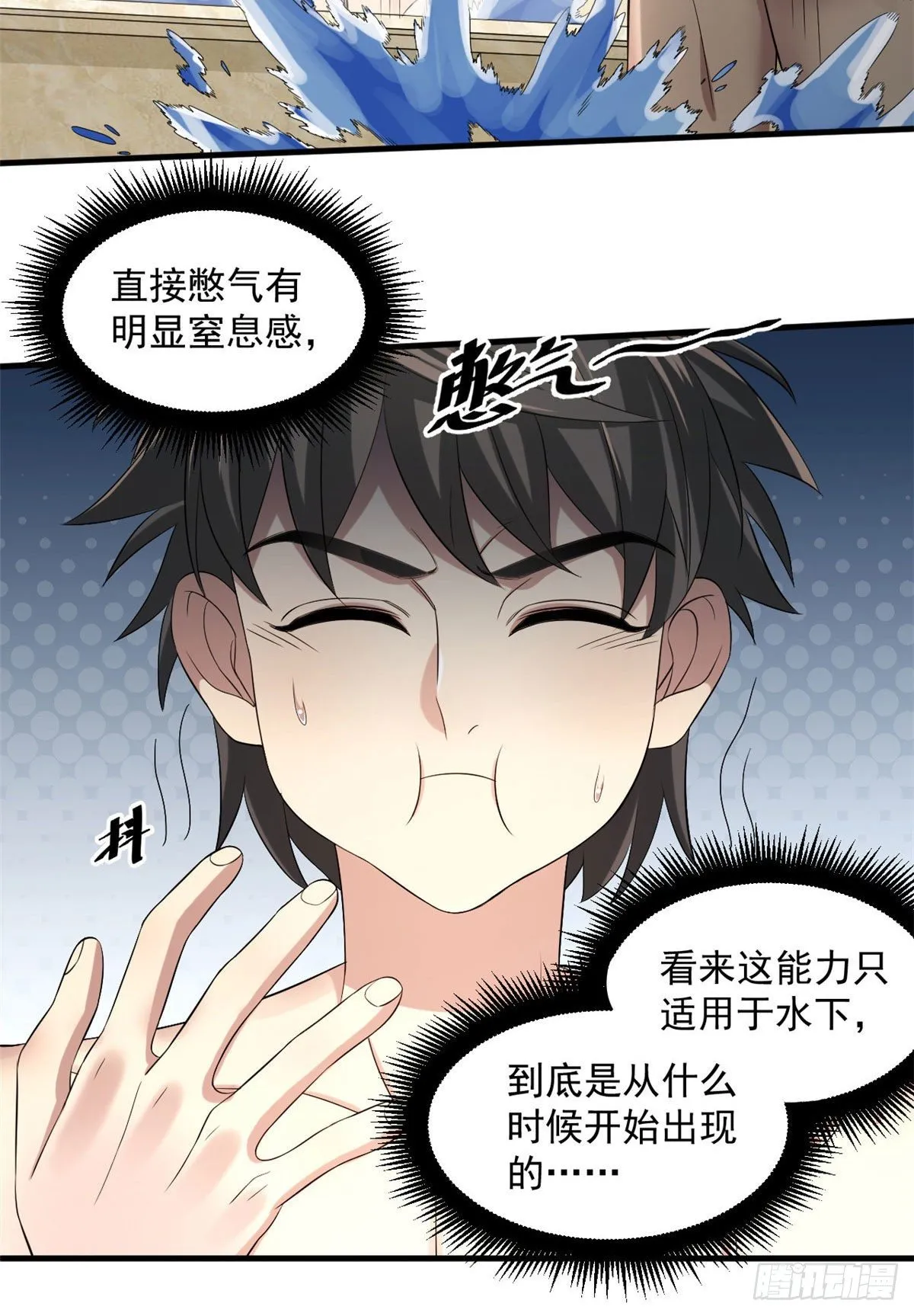 13 迷之木雕 第11页