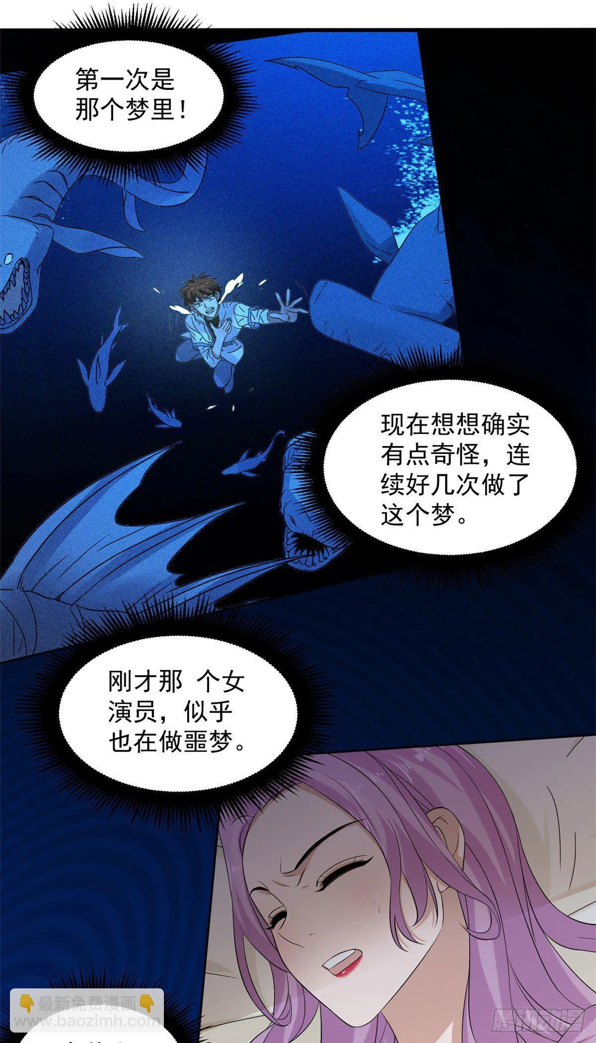 13 迷之木雕 第12页
