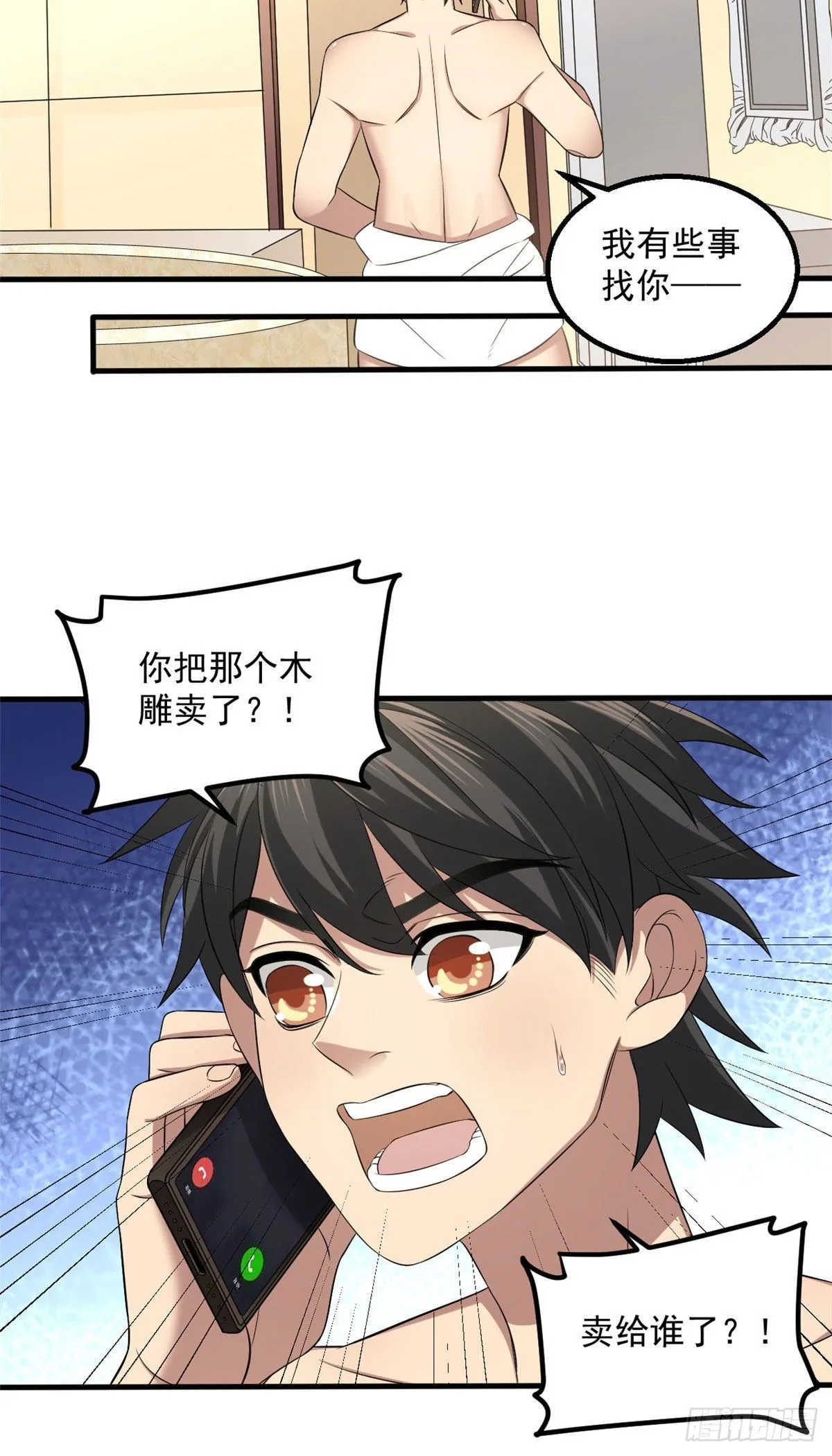 13 迷之木雕 第16页