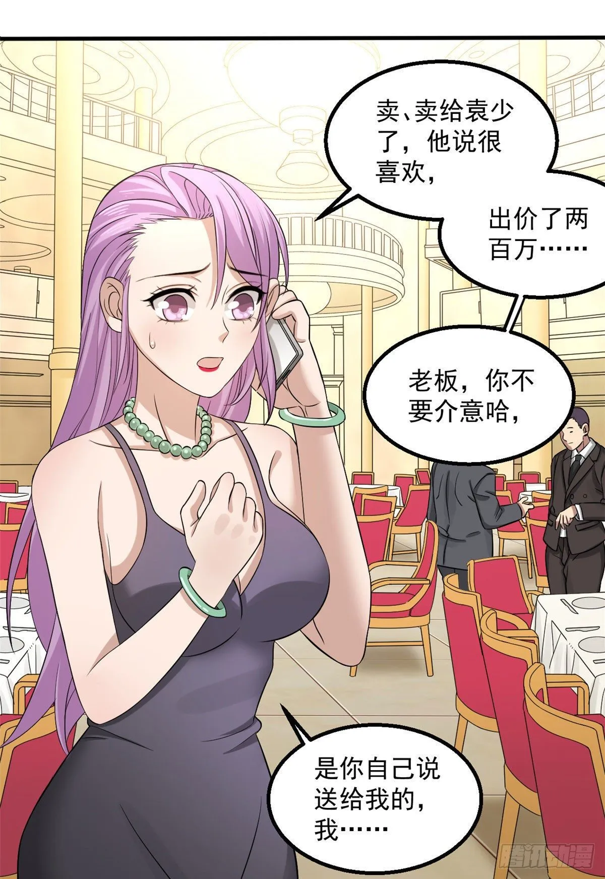 13 迷之木雕 第17页