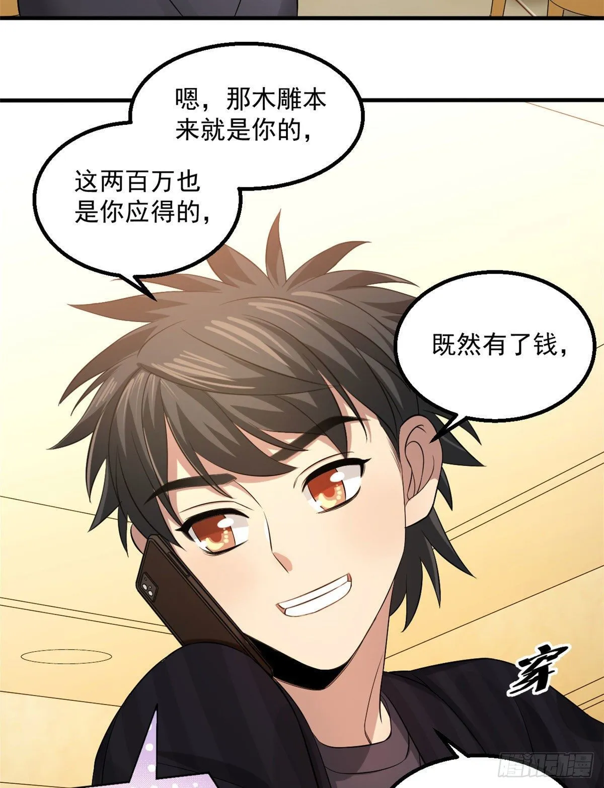 13 迷之木雕 第18页