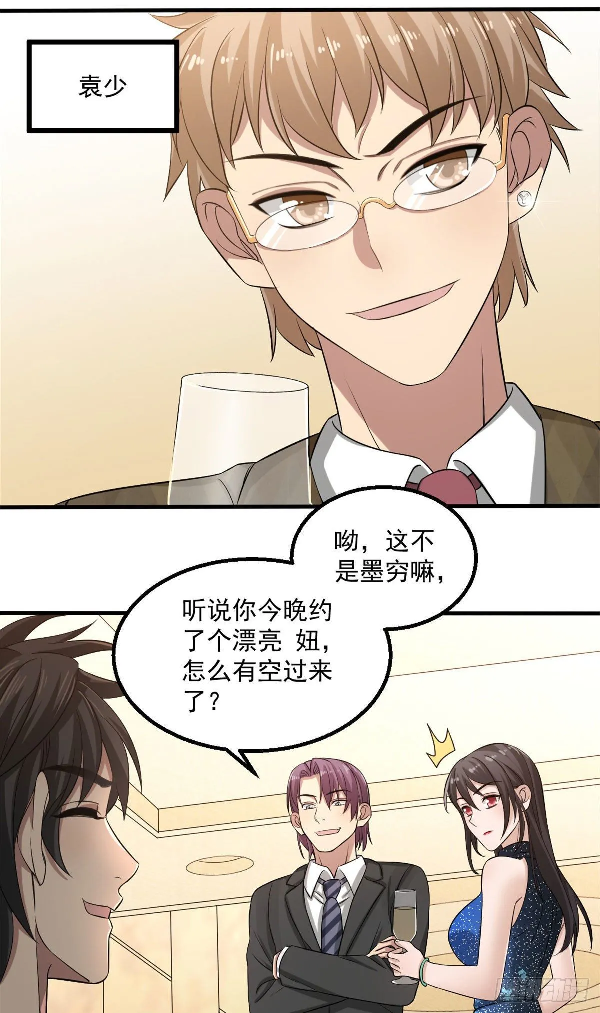 13 迷之木雕 第23页