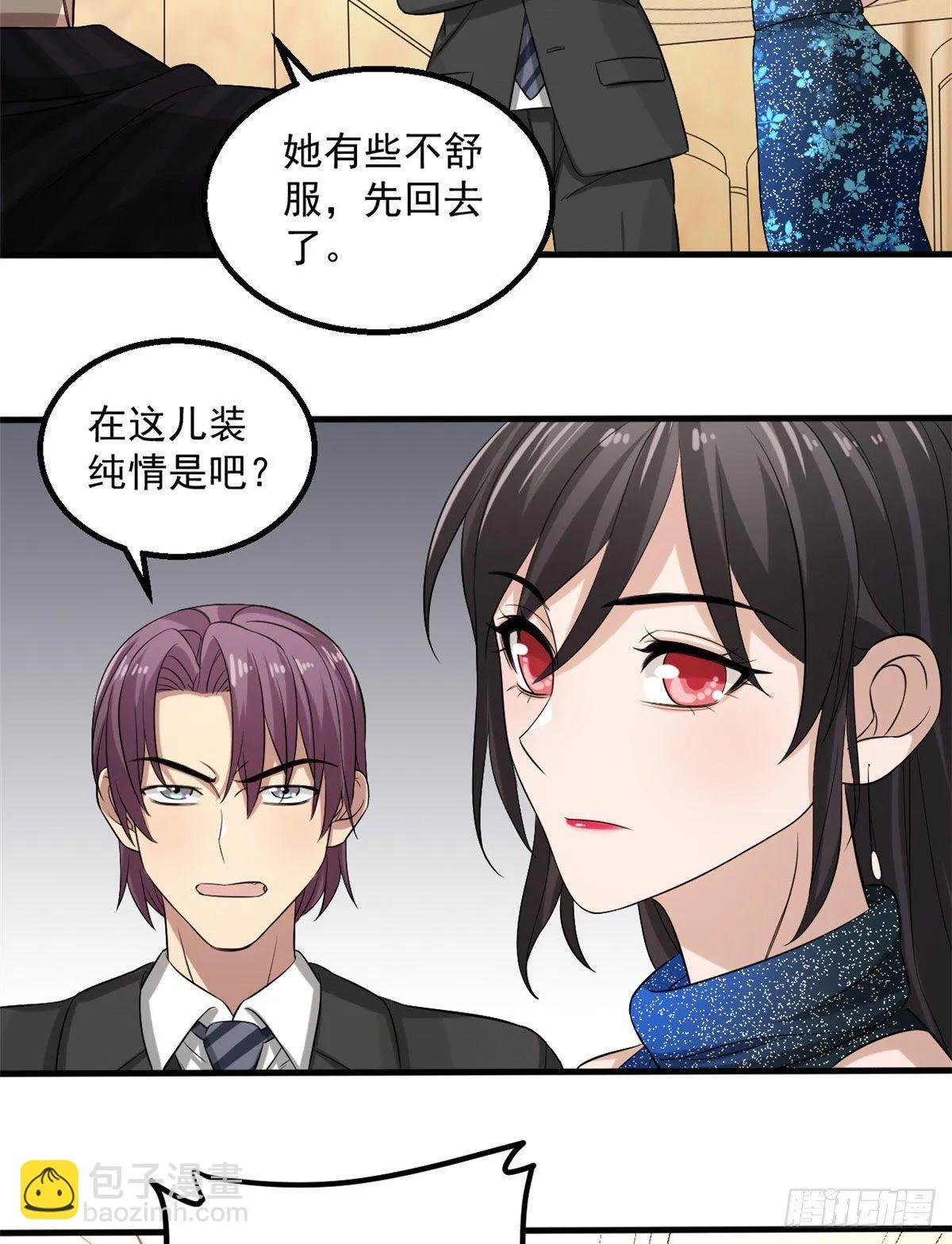 13 迷之木雕 第24页