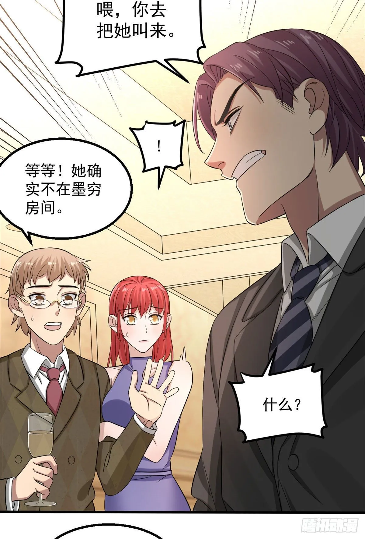 13 迷之木雕 第25页