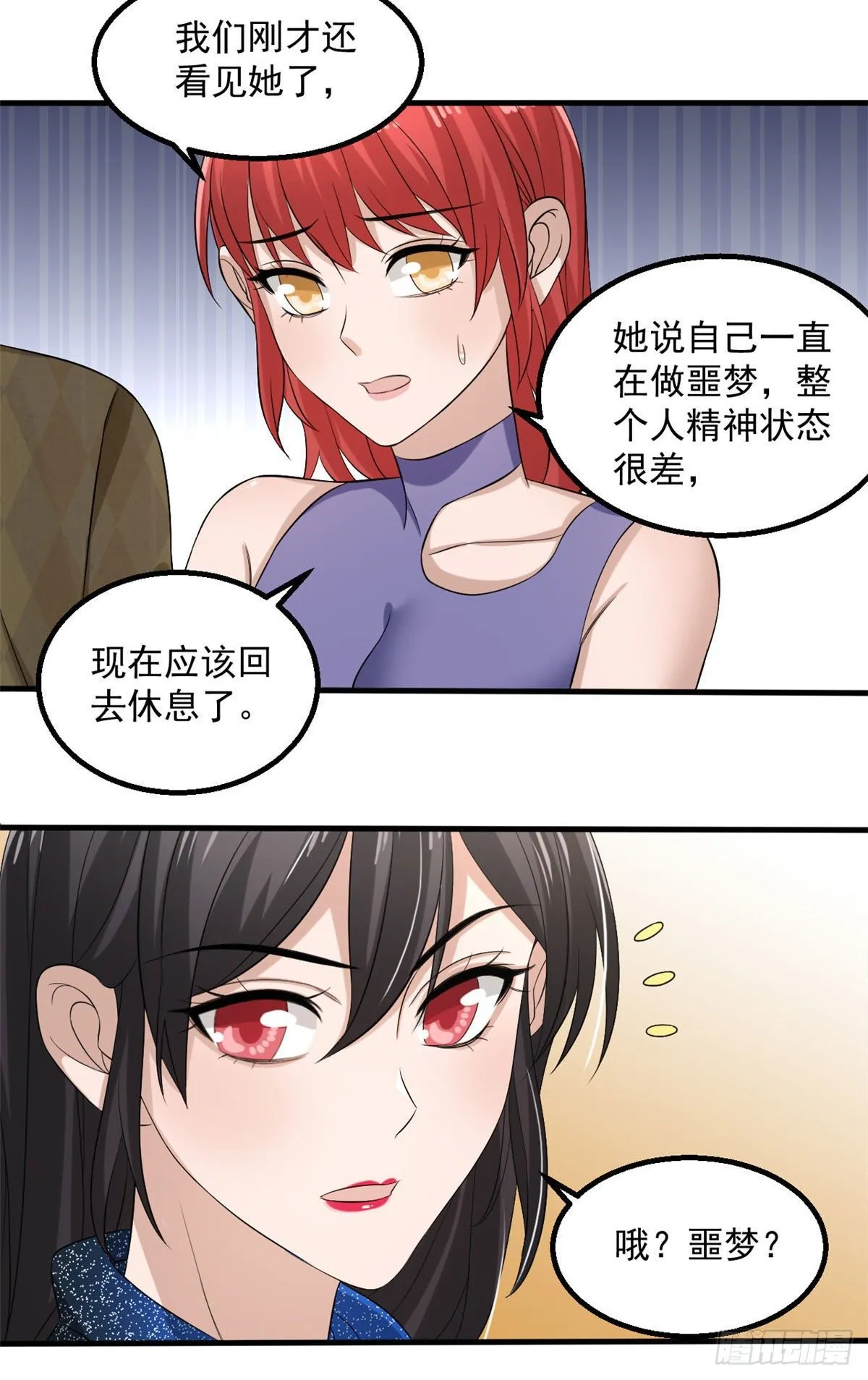 13 迷之木雕 第26页