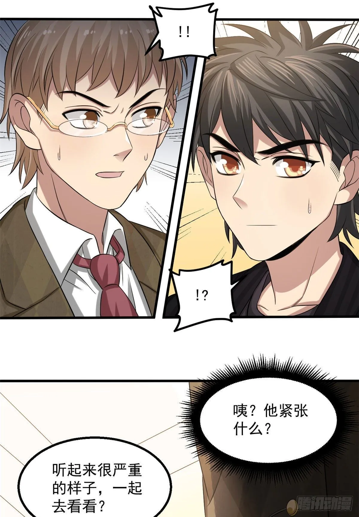13 迷之木雕 第27页