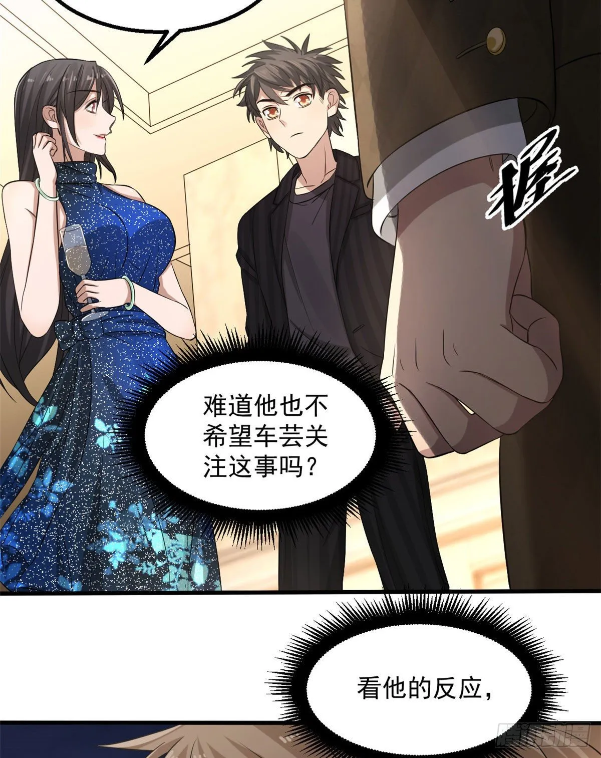 13 迷之木雕 第28页