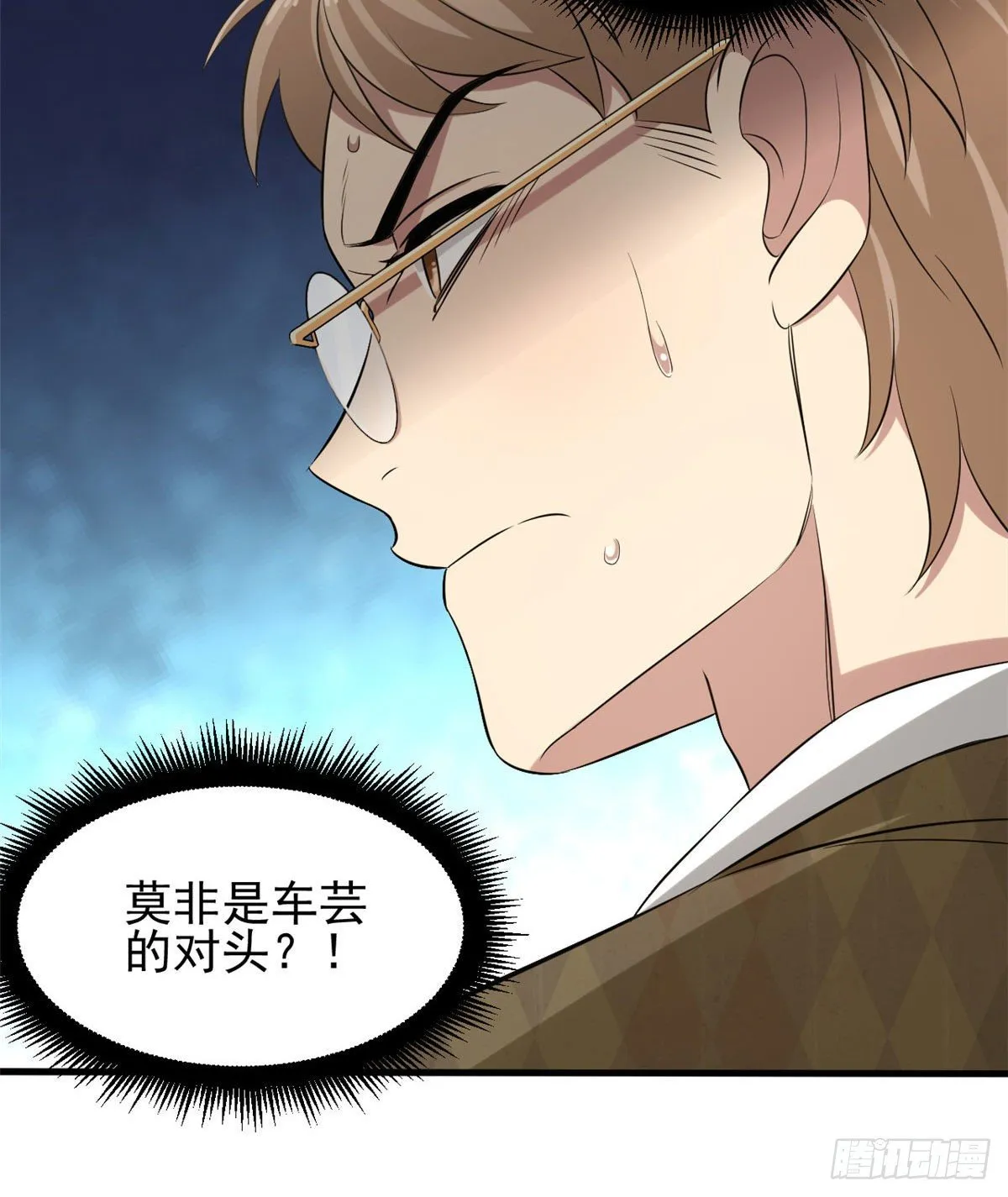 13 迷之木雕 第29页