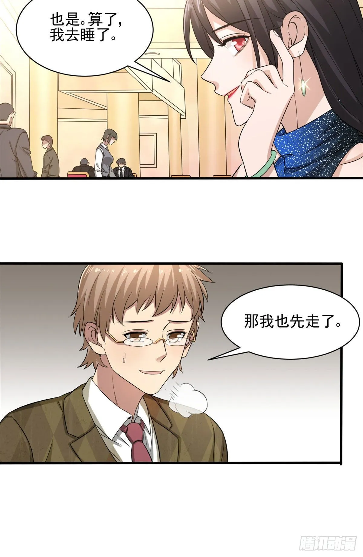 14 试探 第3页