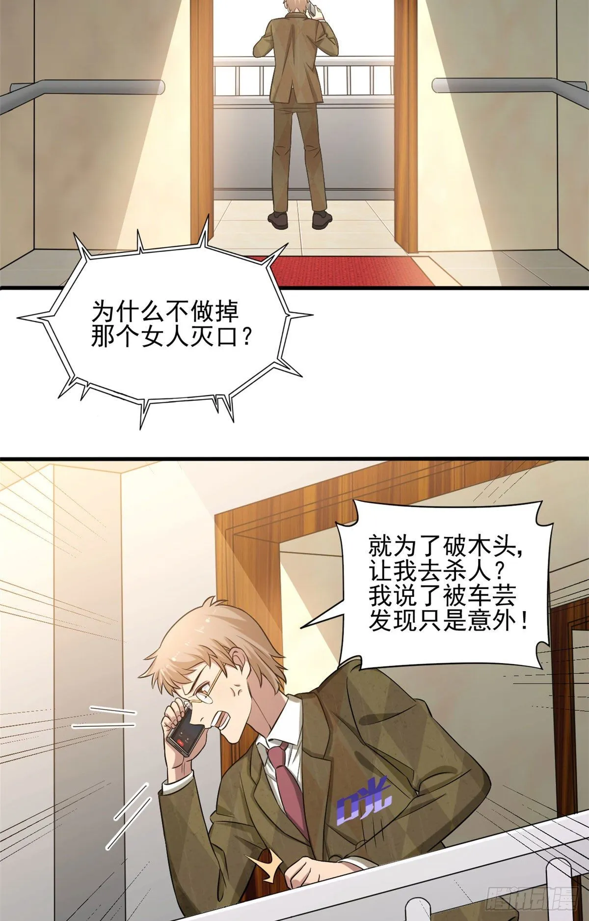 14 试探 第5页