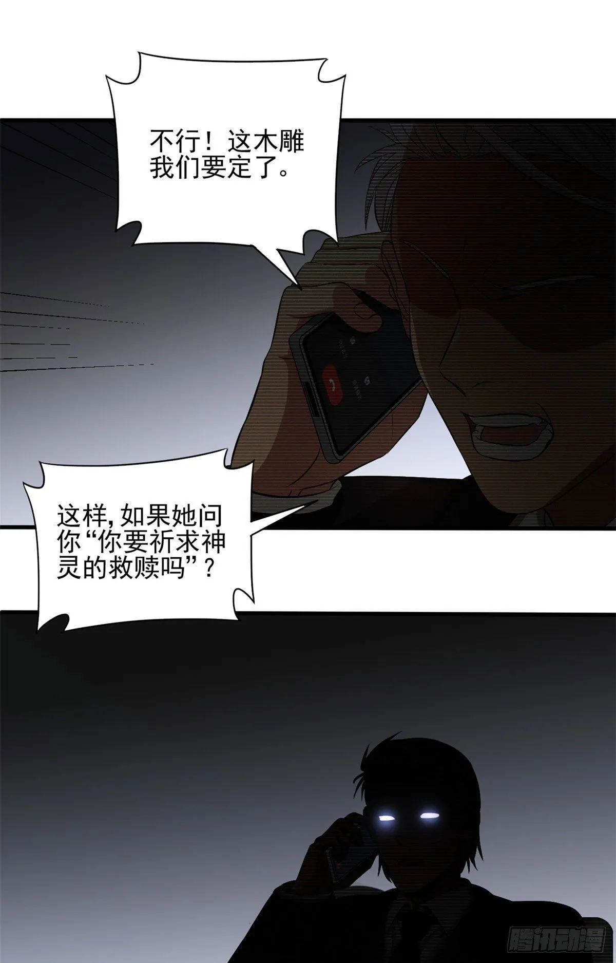 14 试探 第8页