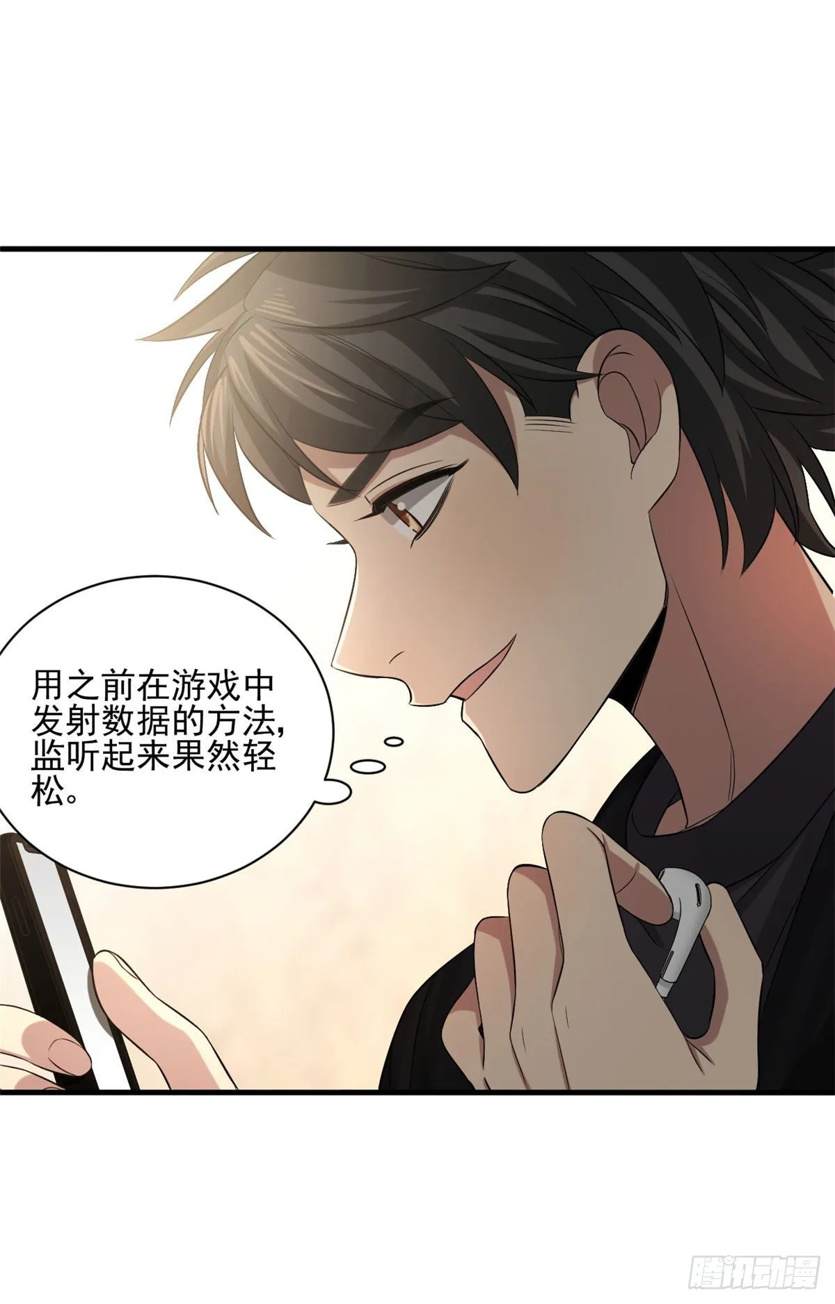 14 试探 第11页