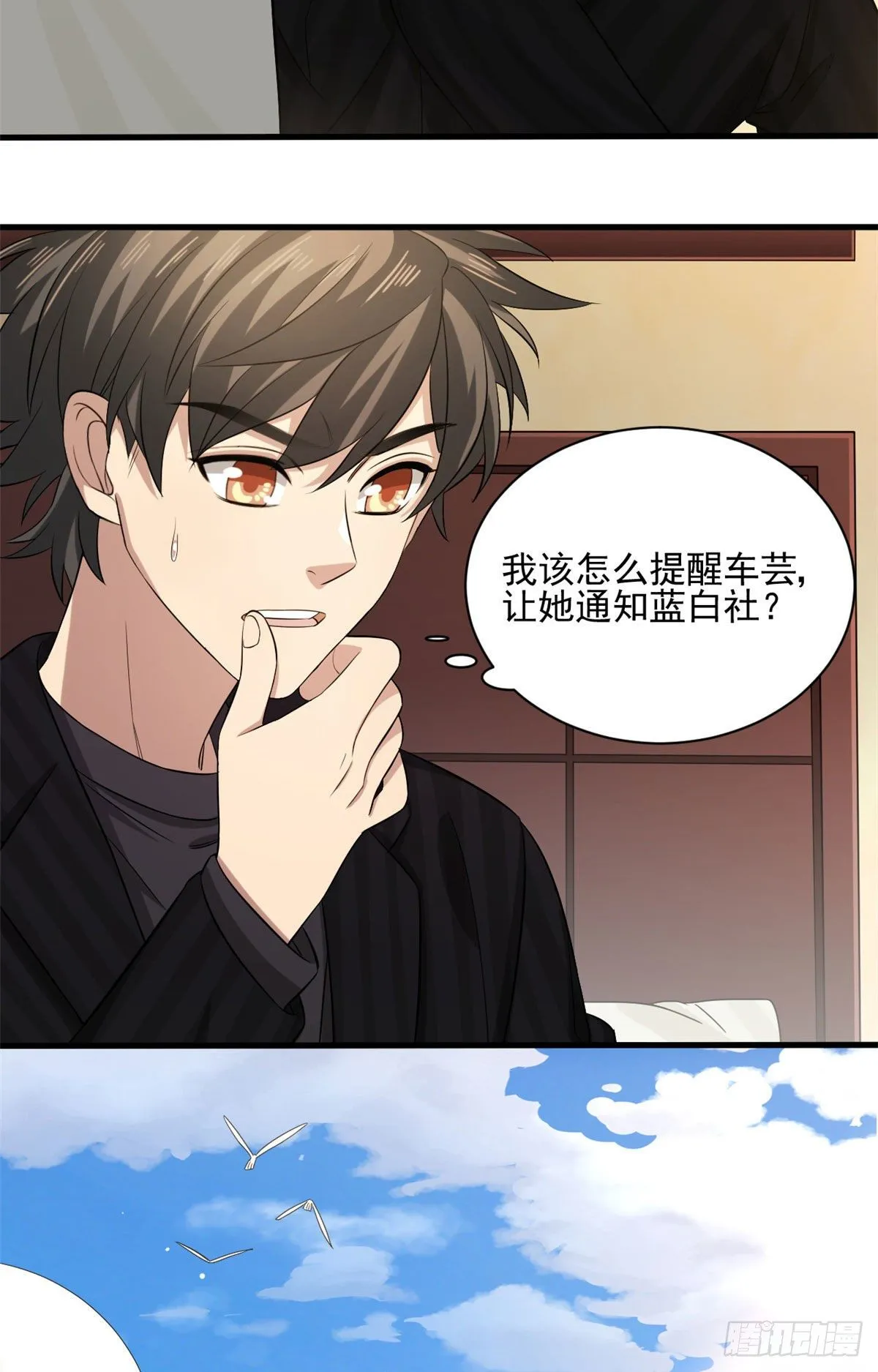 14 试探 第15页