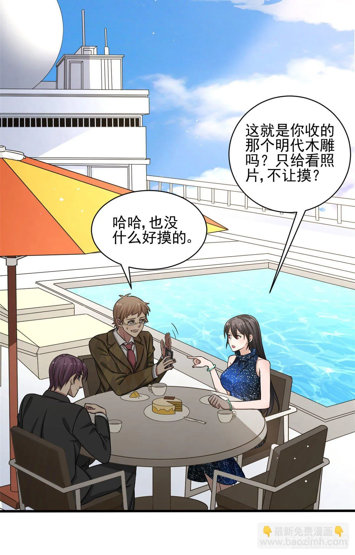 14 试探 第16页