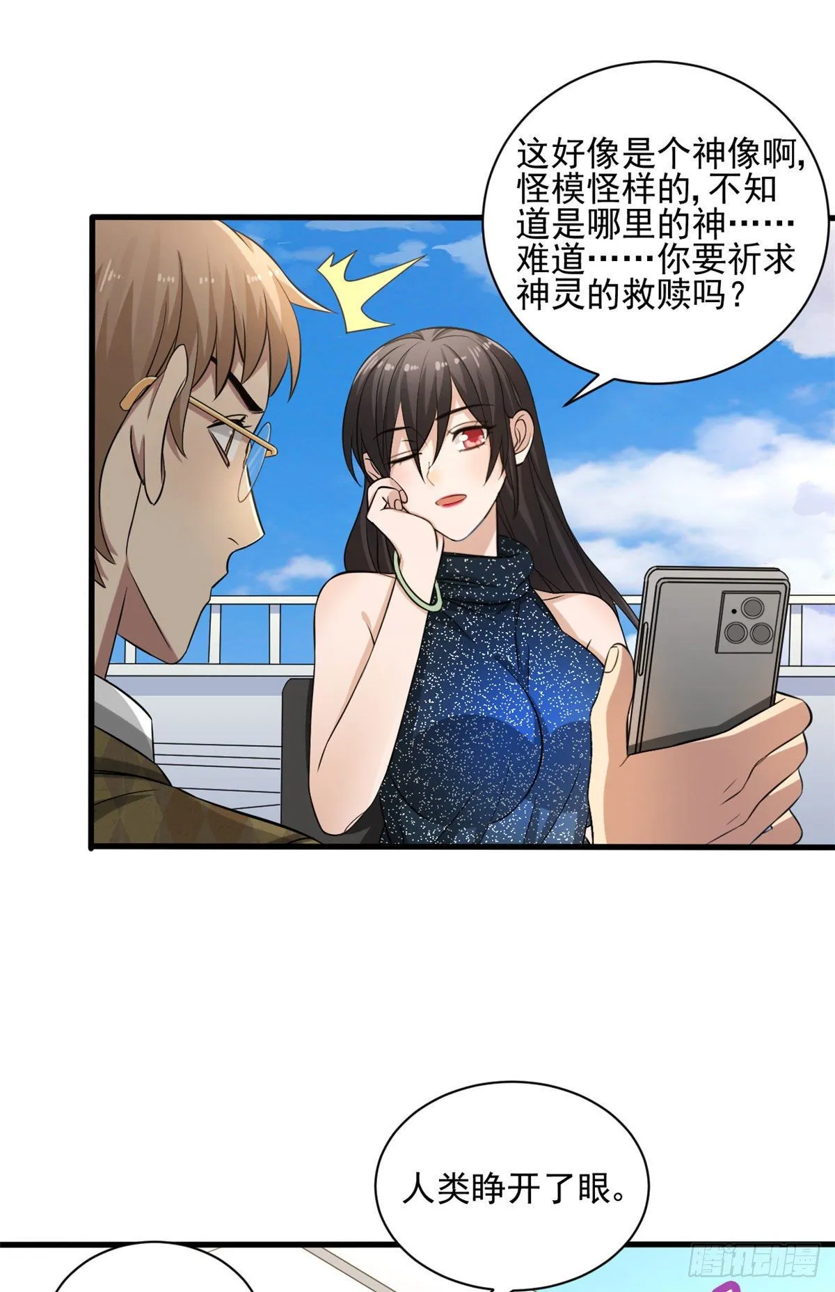 14 试探 第17页