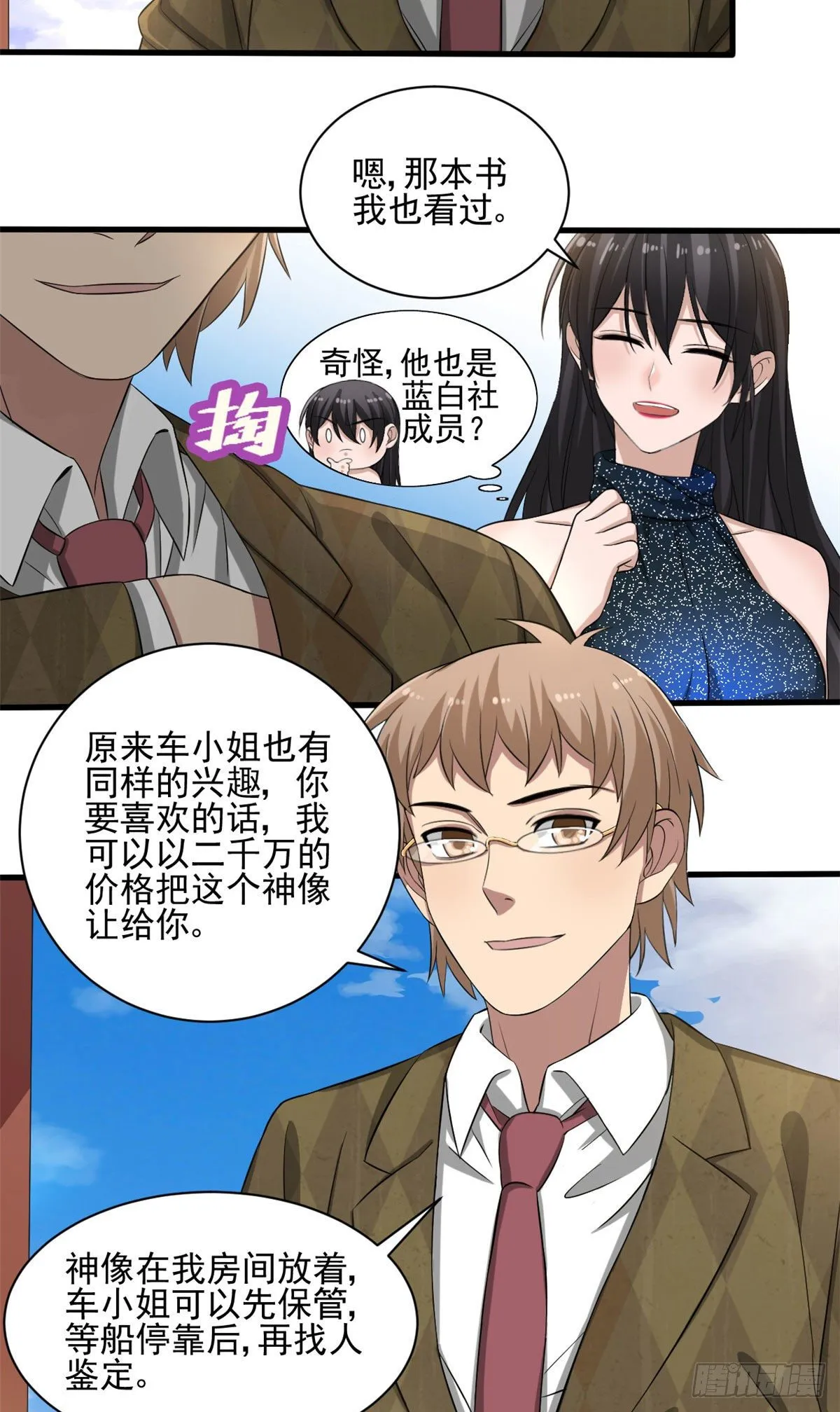 14 试探 第19页