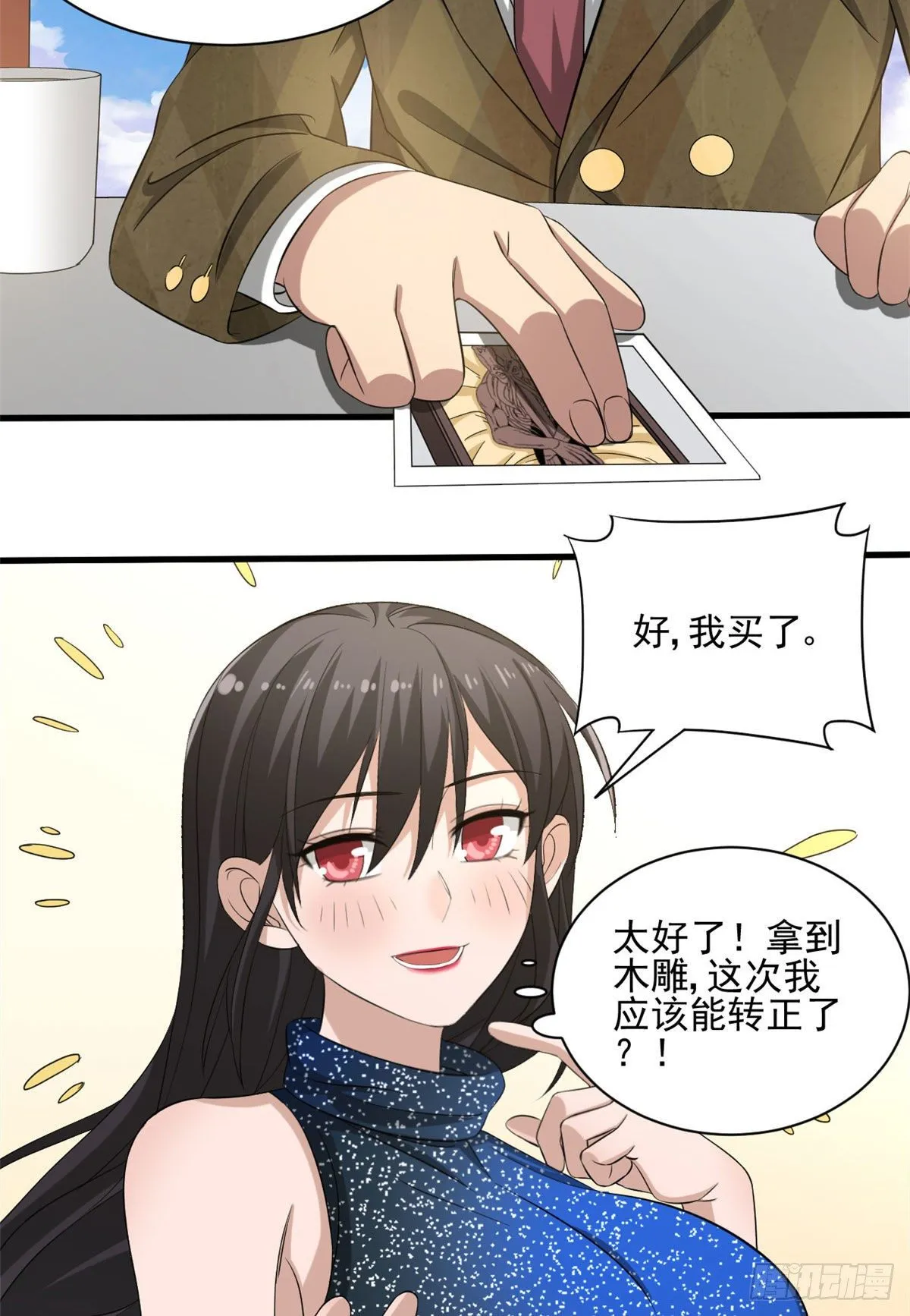 14 试探 第20页