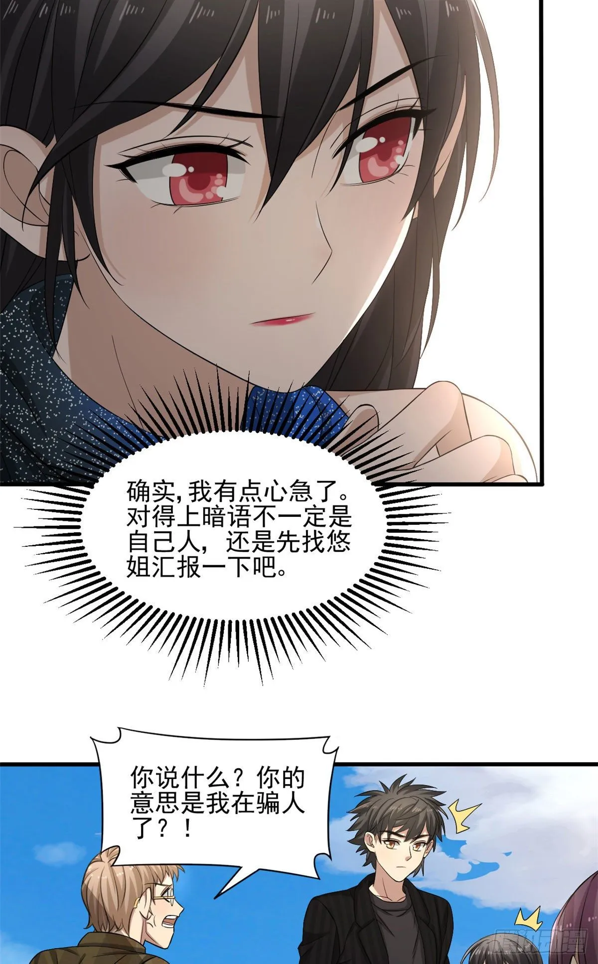 14 试探 第24页
