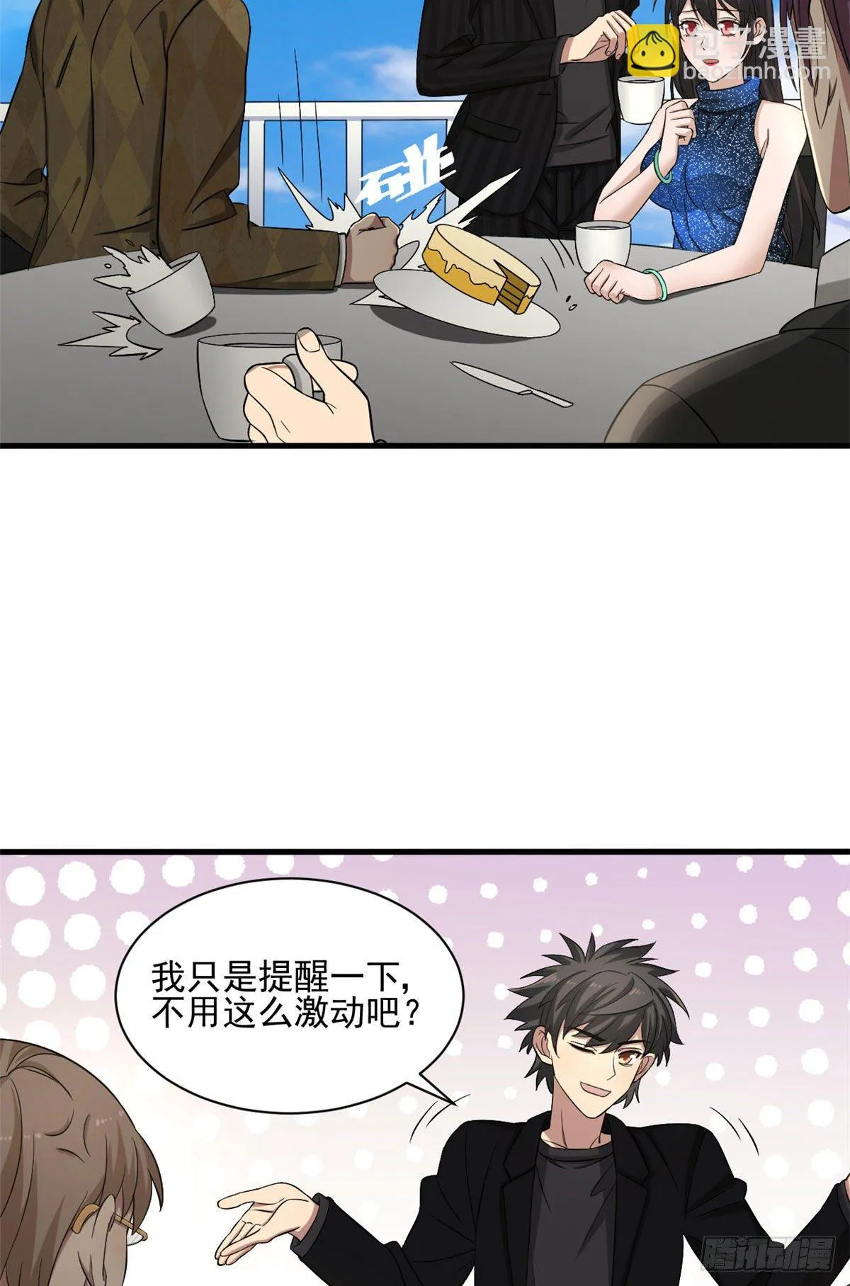 14 试探 第25页