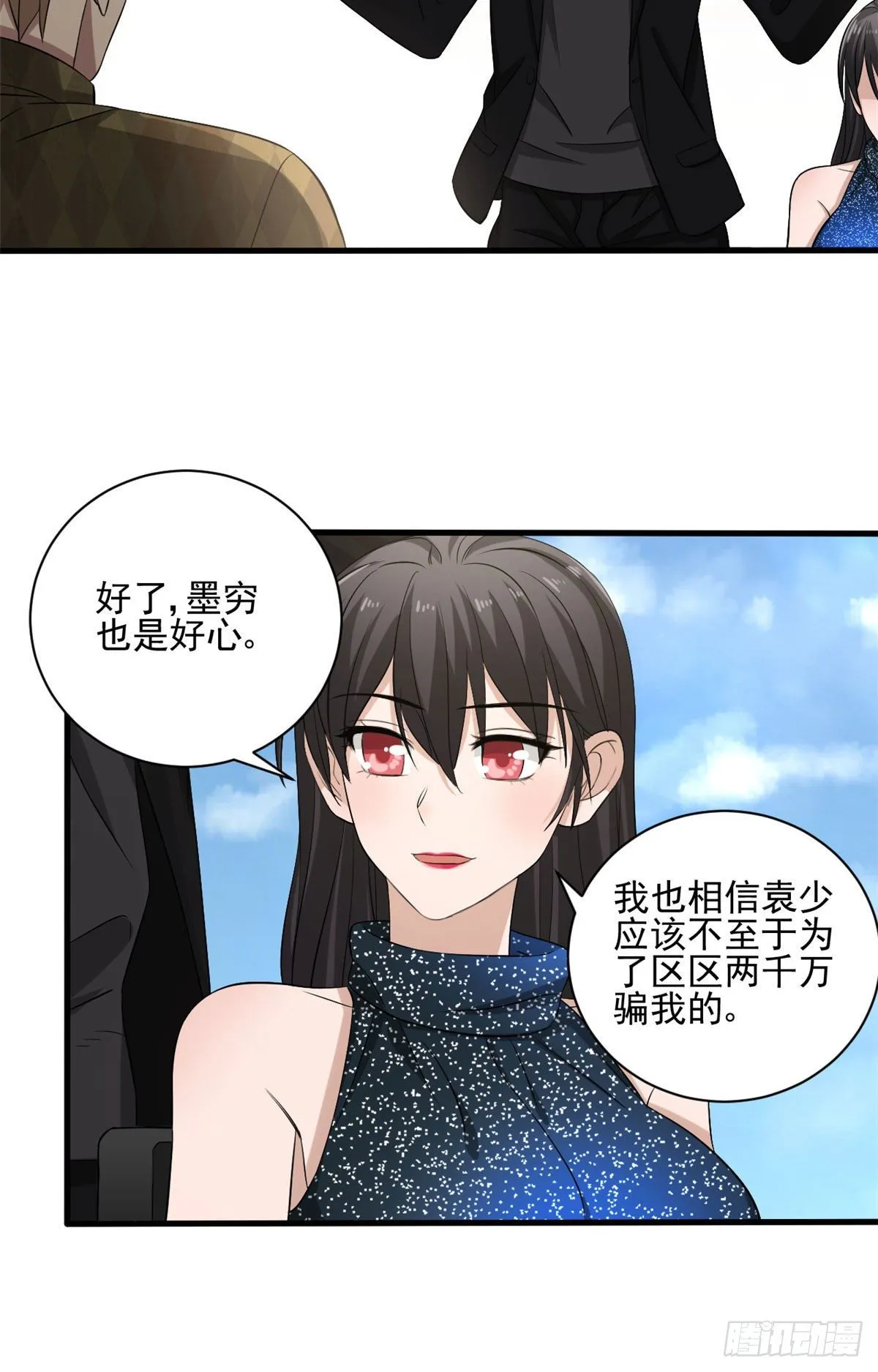 14 试探 第26页